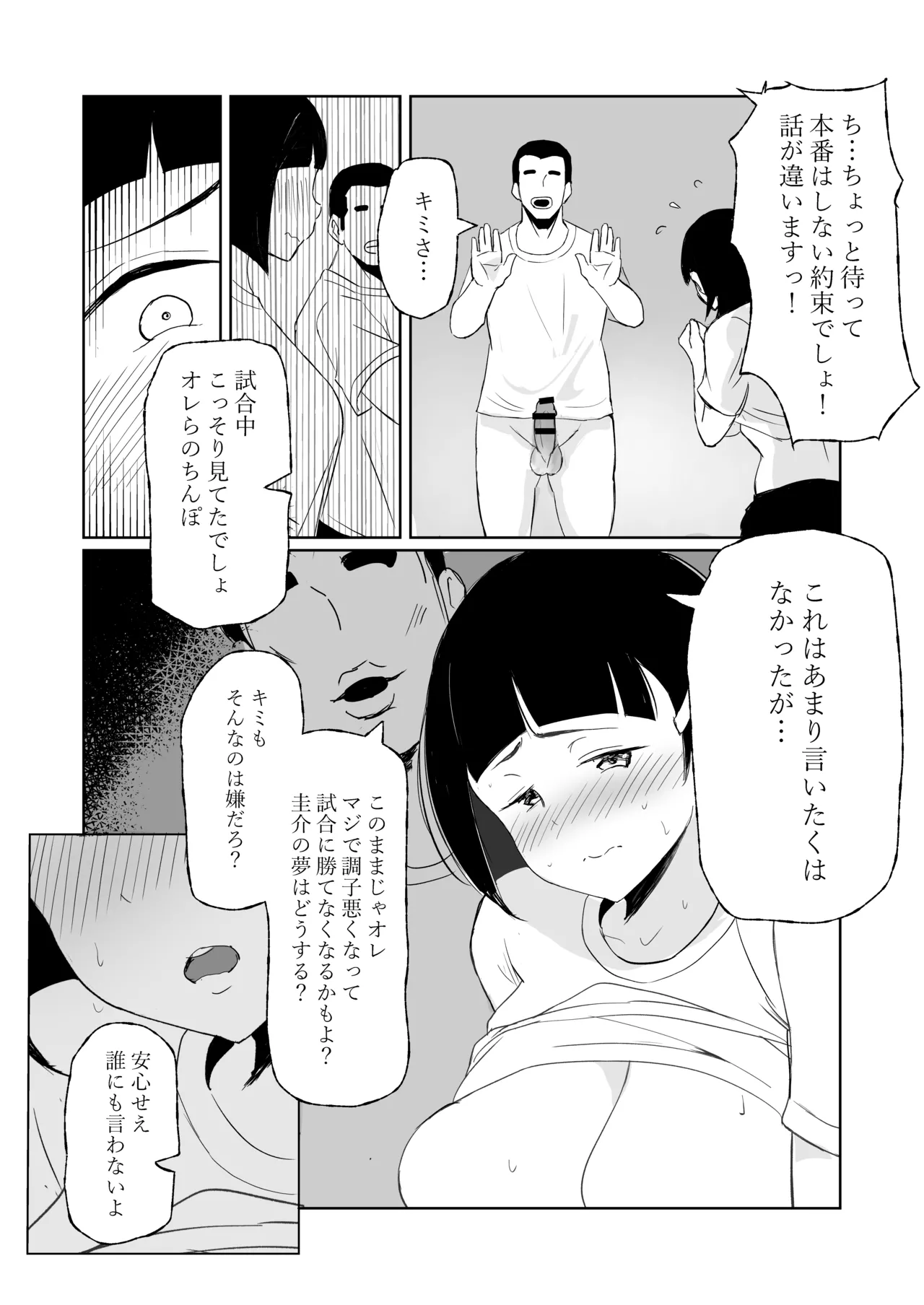 Manager ga Volley-bu Zenin ni NTR Sareru Hanashi page 25 original parody - big breasts mmf threesome hentai manga - read online free