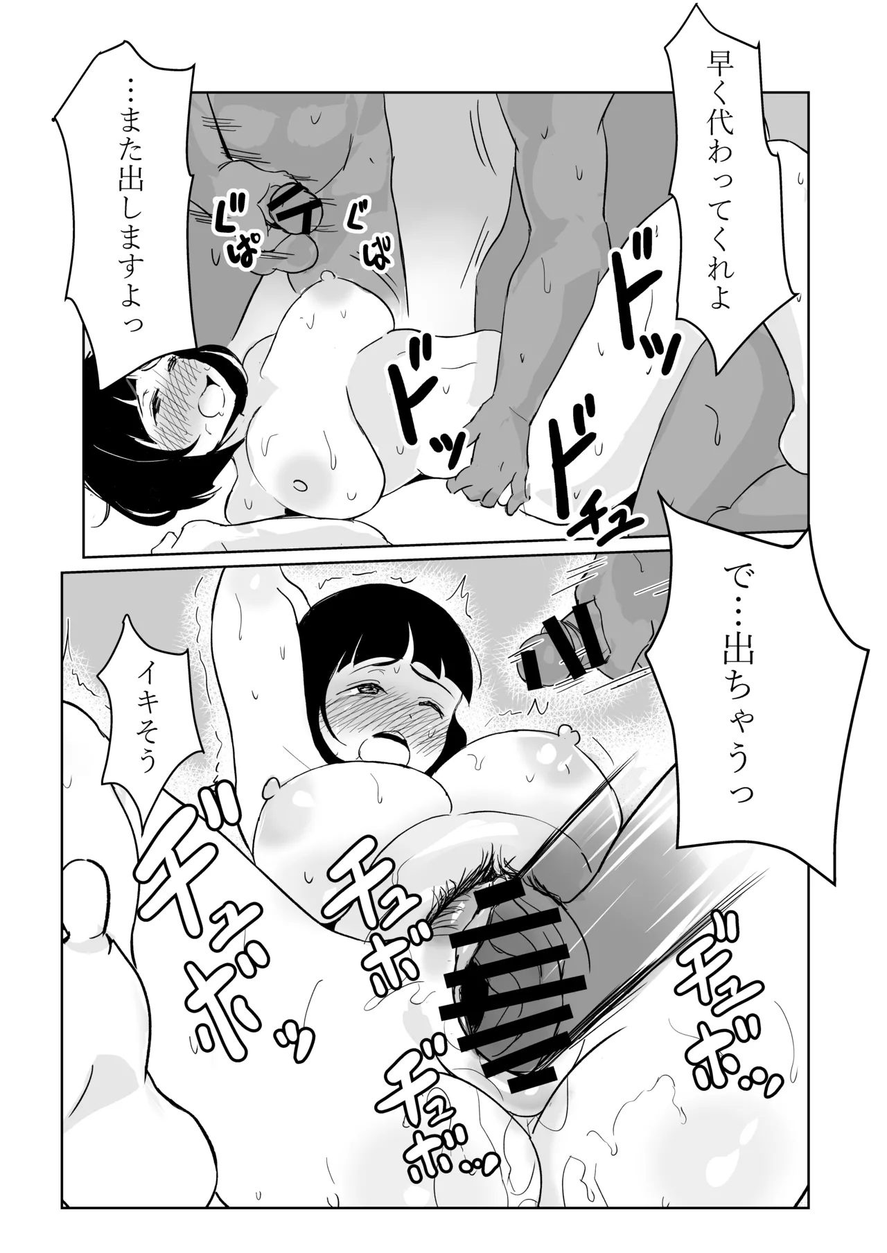 Manager ga Volley-bu Zenin ni NTR Sareru Hanashi page 49 original parody - big breasts mmf threesome hentai manga - read online free