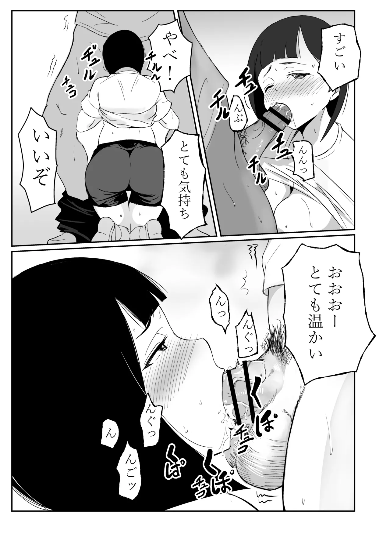 Manager ga Volley-bu Zenin ni NTR Sareru Hanashi - Page 9