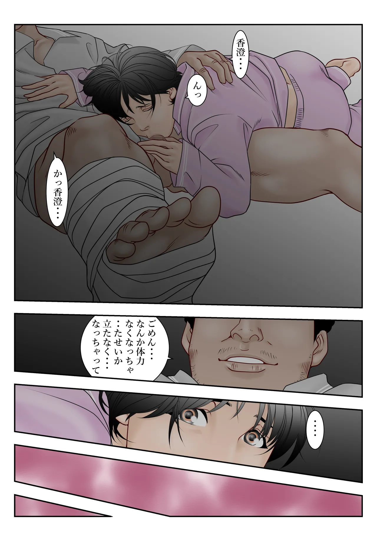 [Yaoyorozu Shachuu] Machi Koujou Kinmu Kimura Kasumi (31) no Shachou Sonna no Zurui desu. page 10 original parody - squirting big breasts hentai manga - read online free