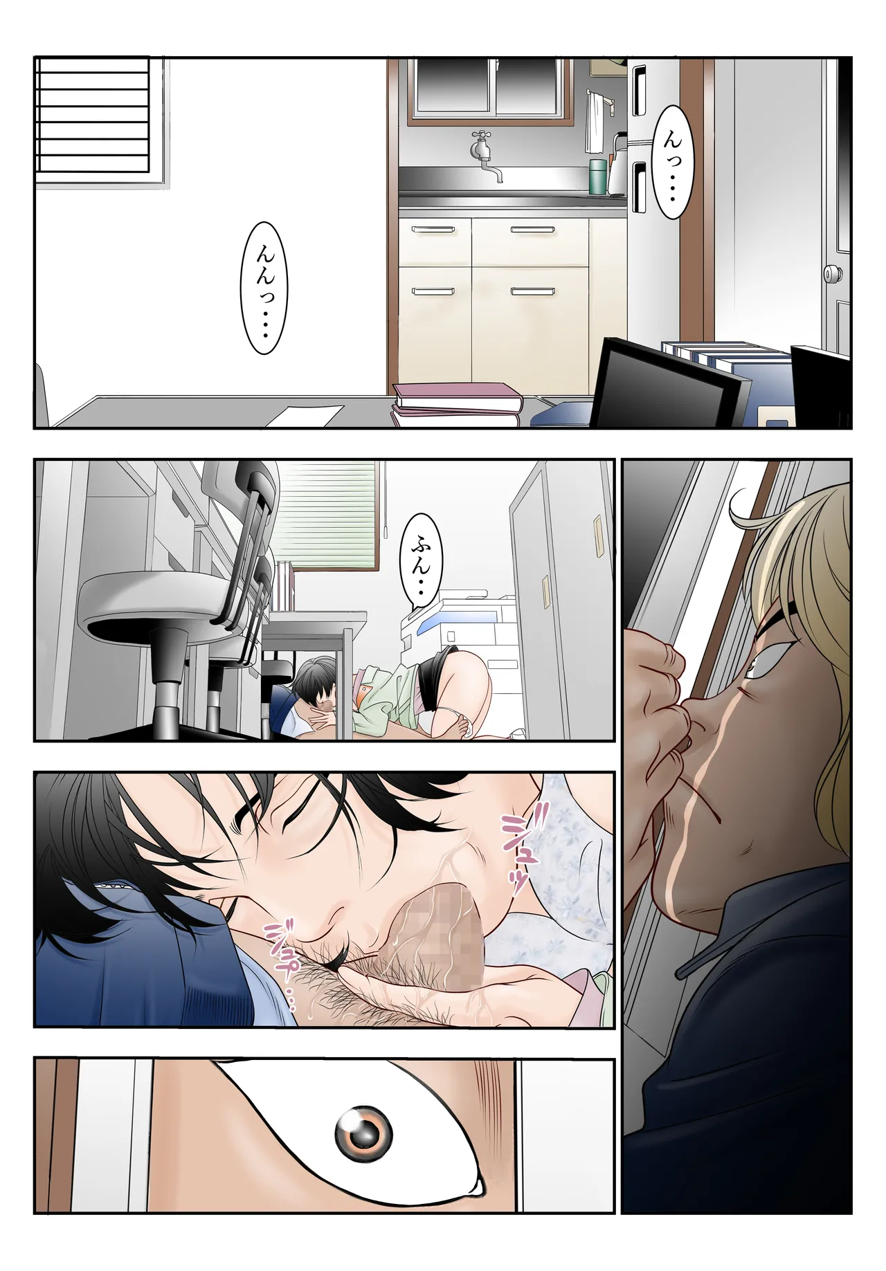 [Yaoyorozu Shachuu] Machi Koujou Kinmu Kimura Kasumi (31) no Shachou Sonna no Zurui desu. page 33 original parody - squirting big breasts hentai manga - read online free