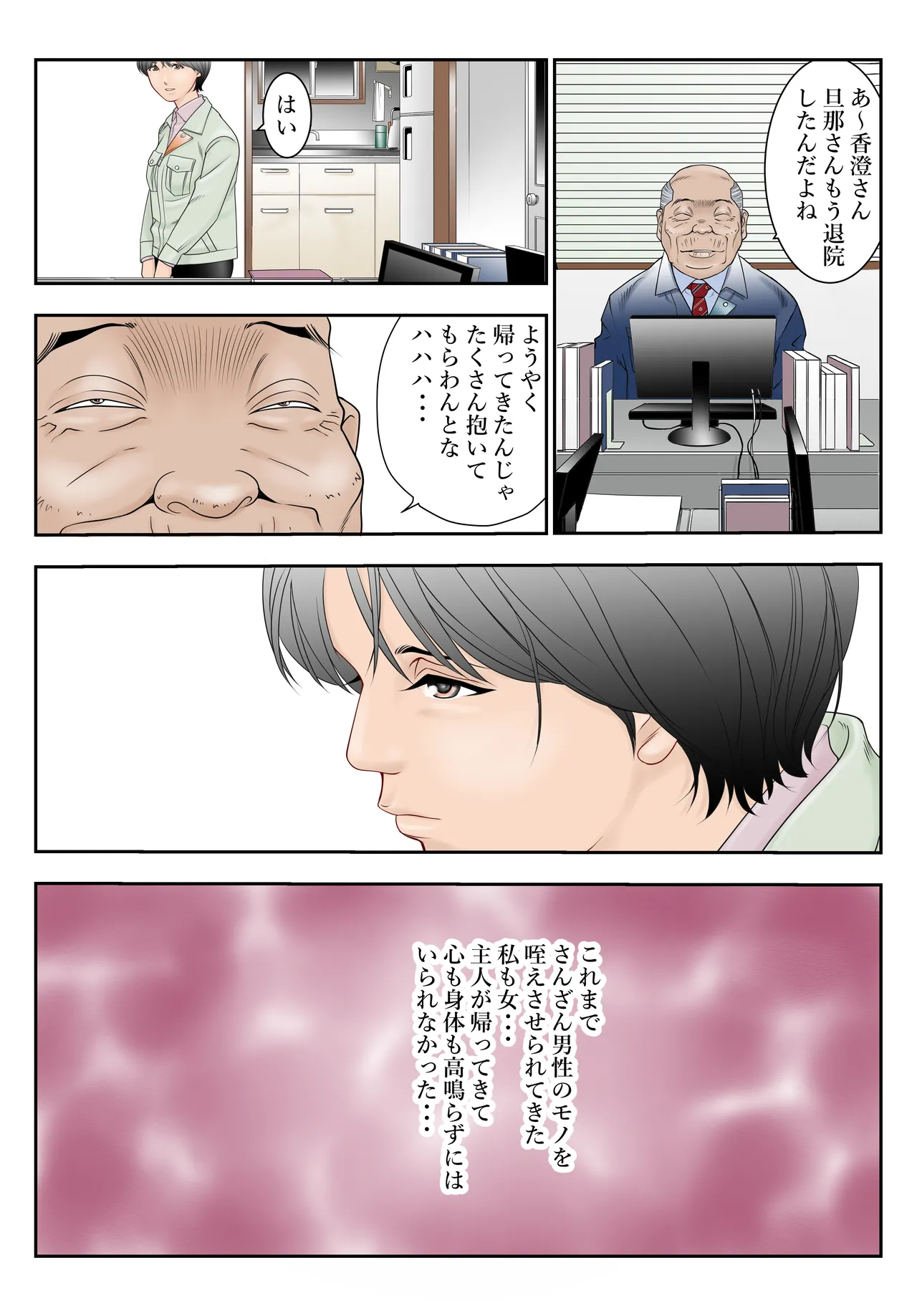 [Yaoyorozu Shachuu] Machi Koujou Kinmu Kimura Kasumi (31) no Shachou Sonna no Zurui desu. page 9 original parody - squirting big breasts hentai manga - read online free