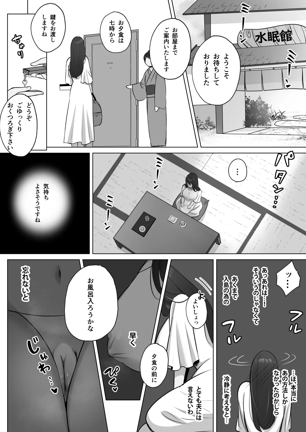 Seiso Hitozuma no NTR Ryokouki - Page 13