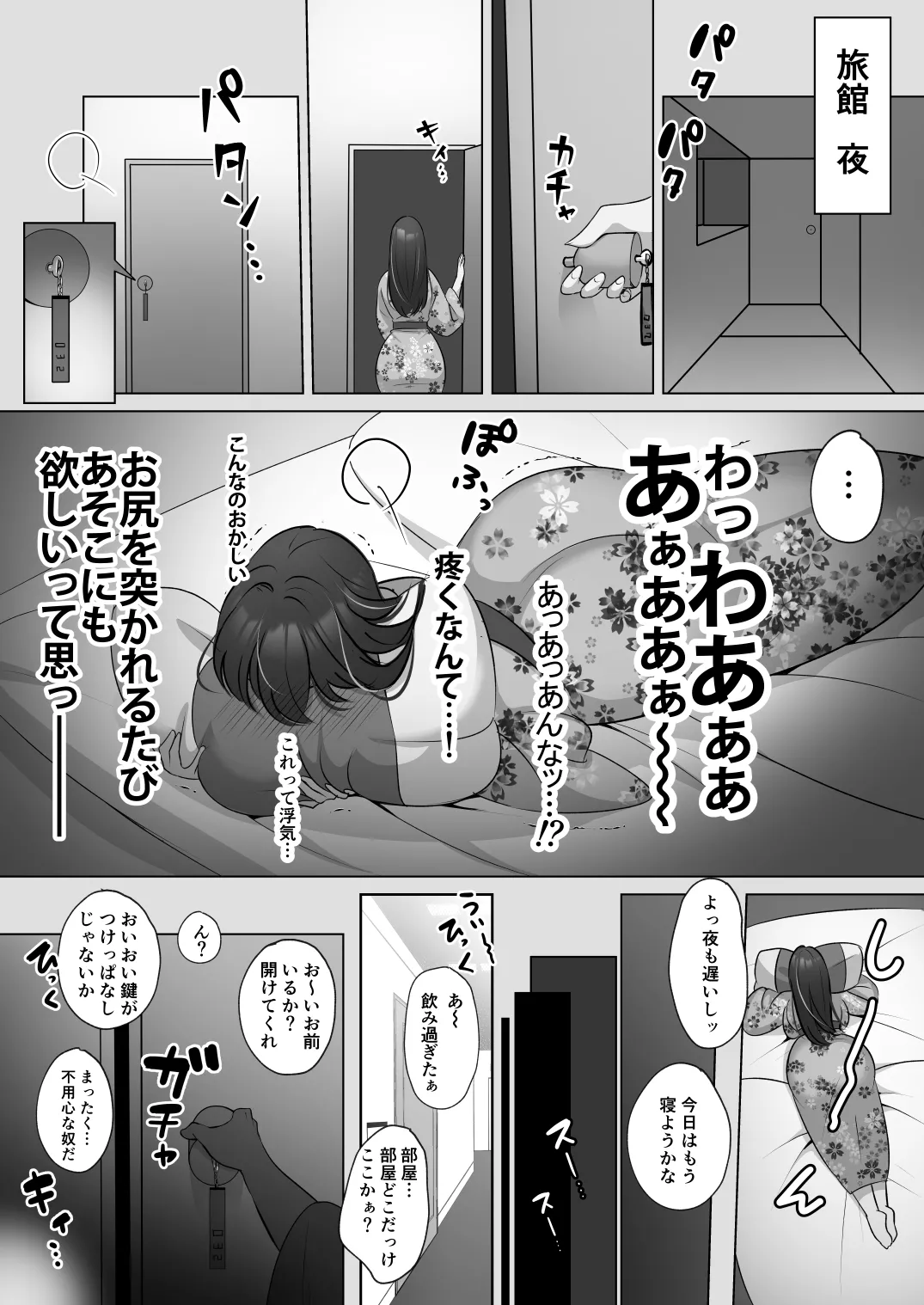 Seiso Hitozuma no NTR Ryokouki page 28 original parody - milf big breasts hentai manga - read online free