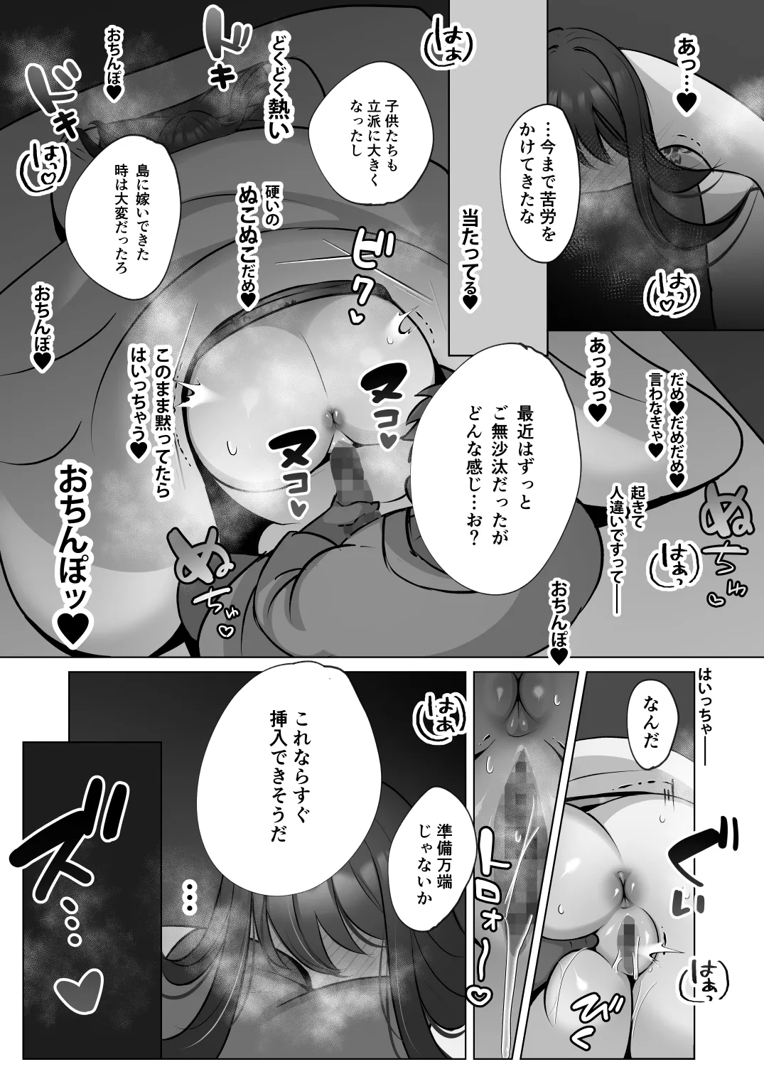 Seiso Hitozuma no NTR Ryokouki page 30 original parody - milf big breasts hentai manga - read online free