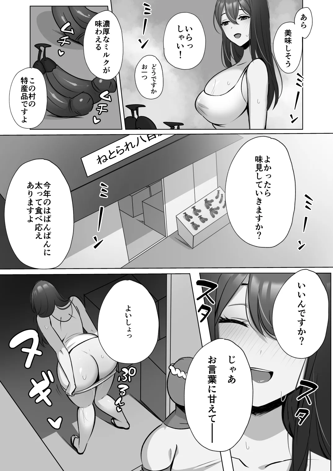 Seiso Hitozuma no NTR Ryokouki - Page 49
