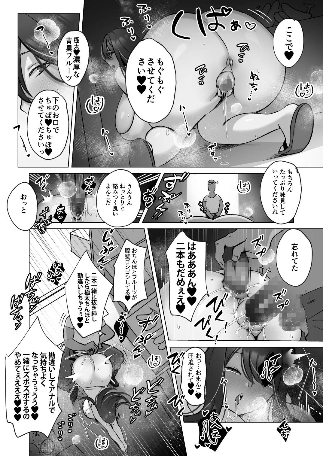Seiso Hitozuma no NTR Ryokouki page 50 original parody - milf big breasts hentai manga - read online free