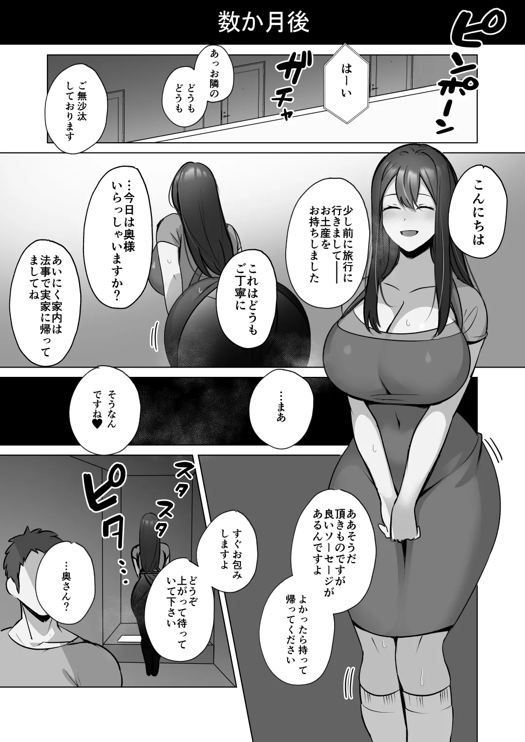 Seiso Hitozuma no NTR Ryokouki - Page 59