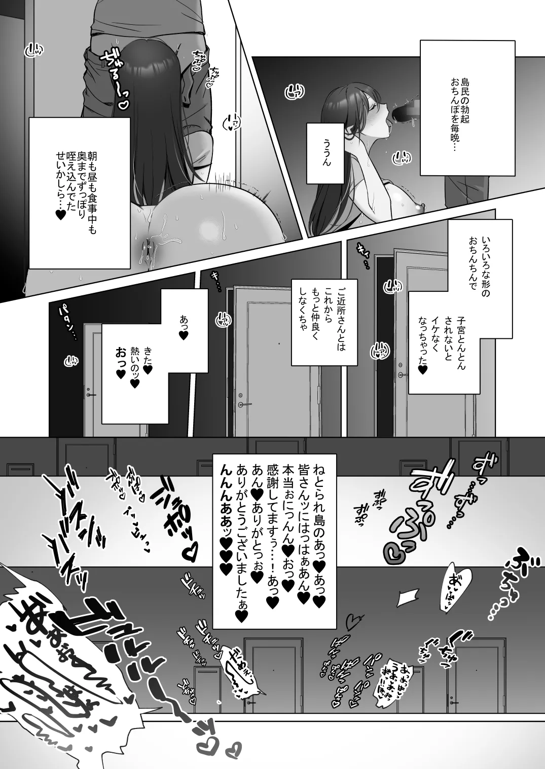 Seiso Hitozuma no NTR Ryokouki - Page 68
