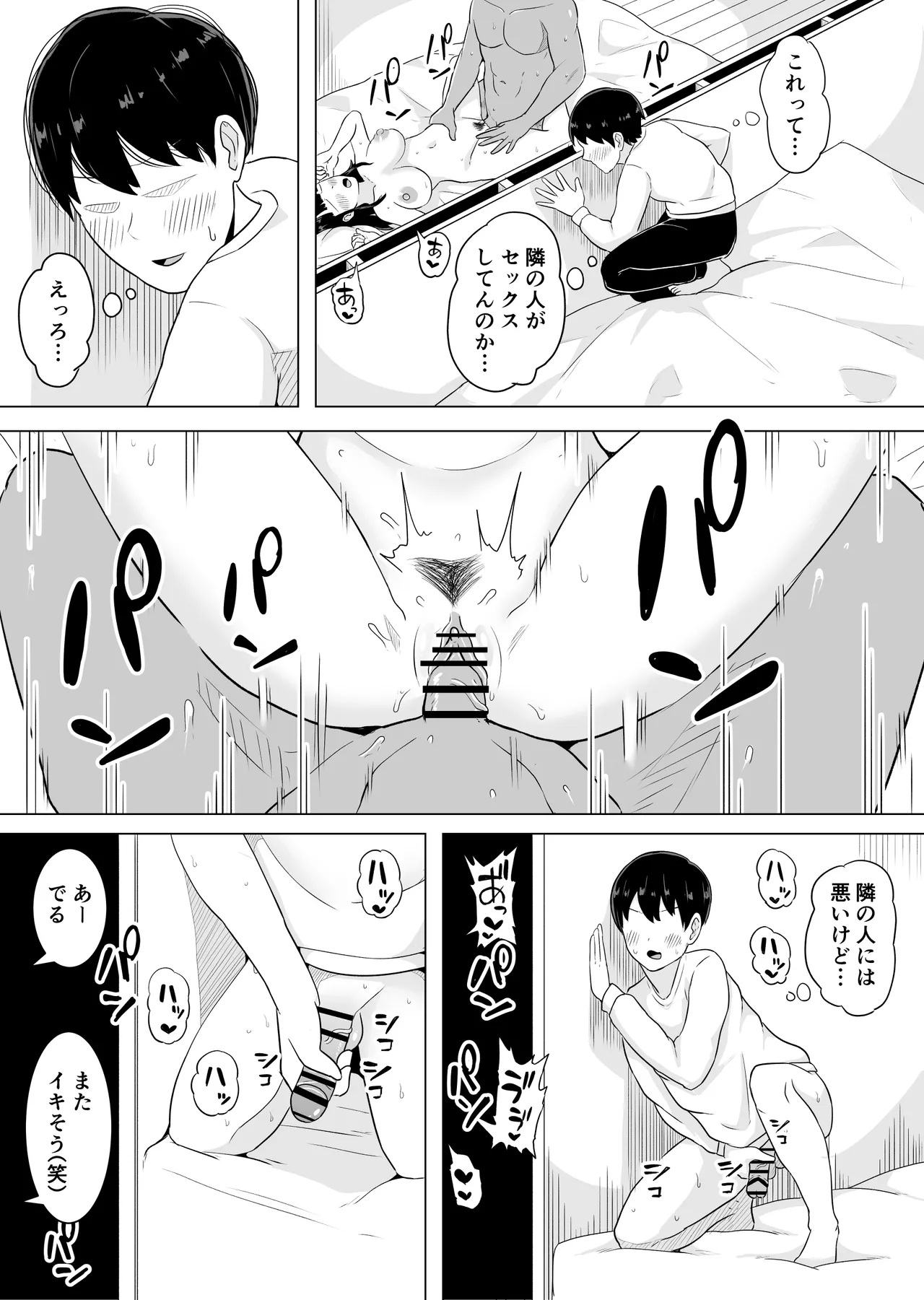 Yokkyuufuman na Wakazuma ga Rinjin ni Netorareru Hanashi page 53 original parody - handjob milf hentai manga - read online free