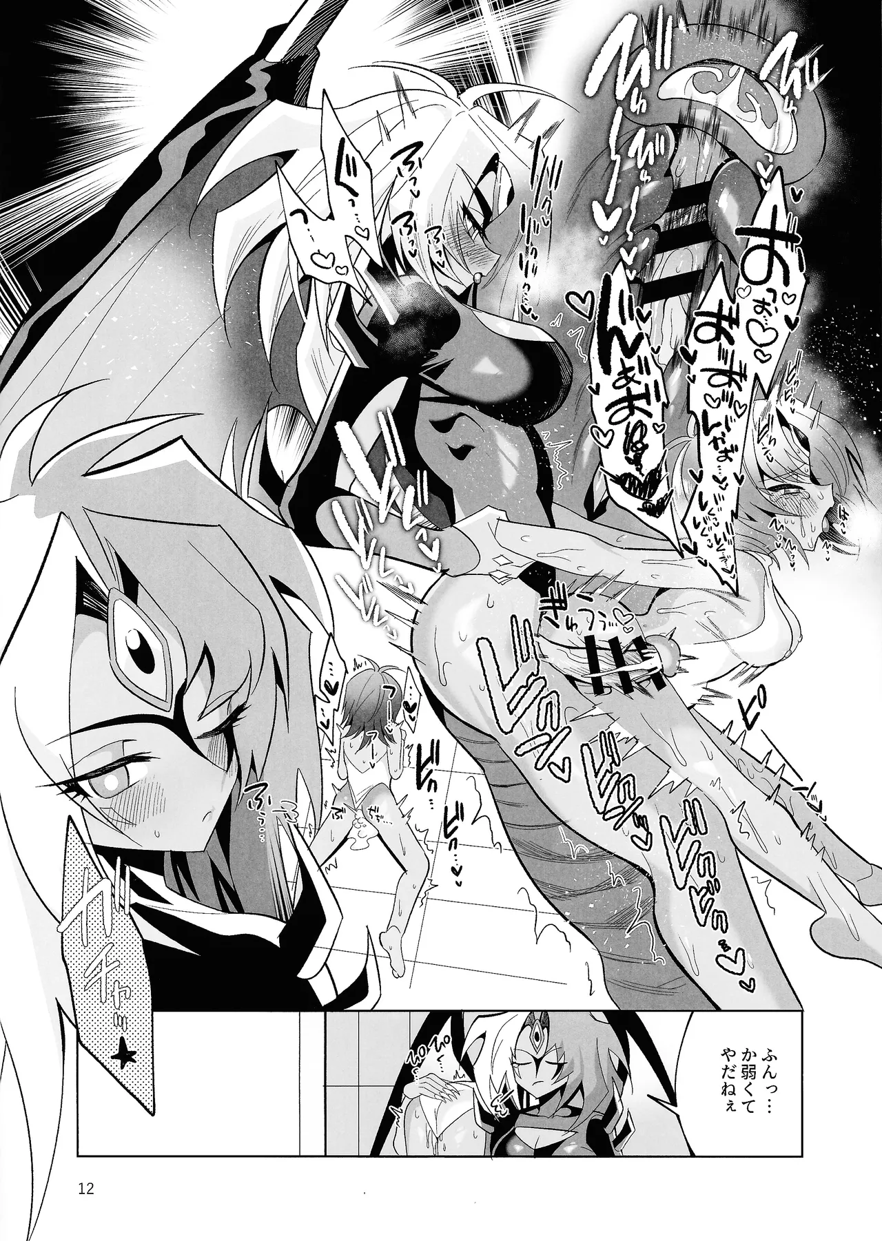 Yubex ~High Leg Aki no Jin~ - Page 11