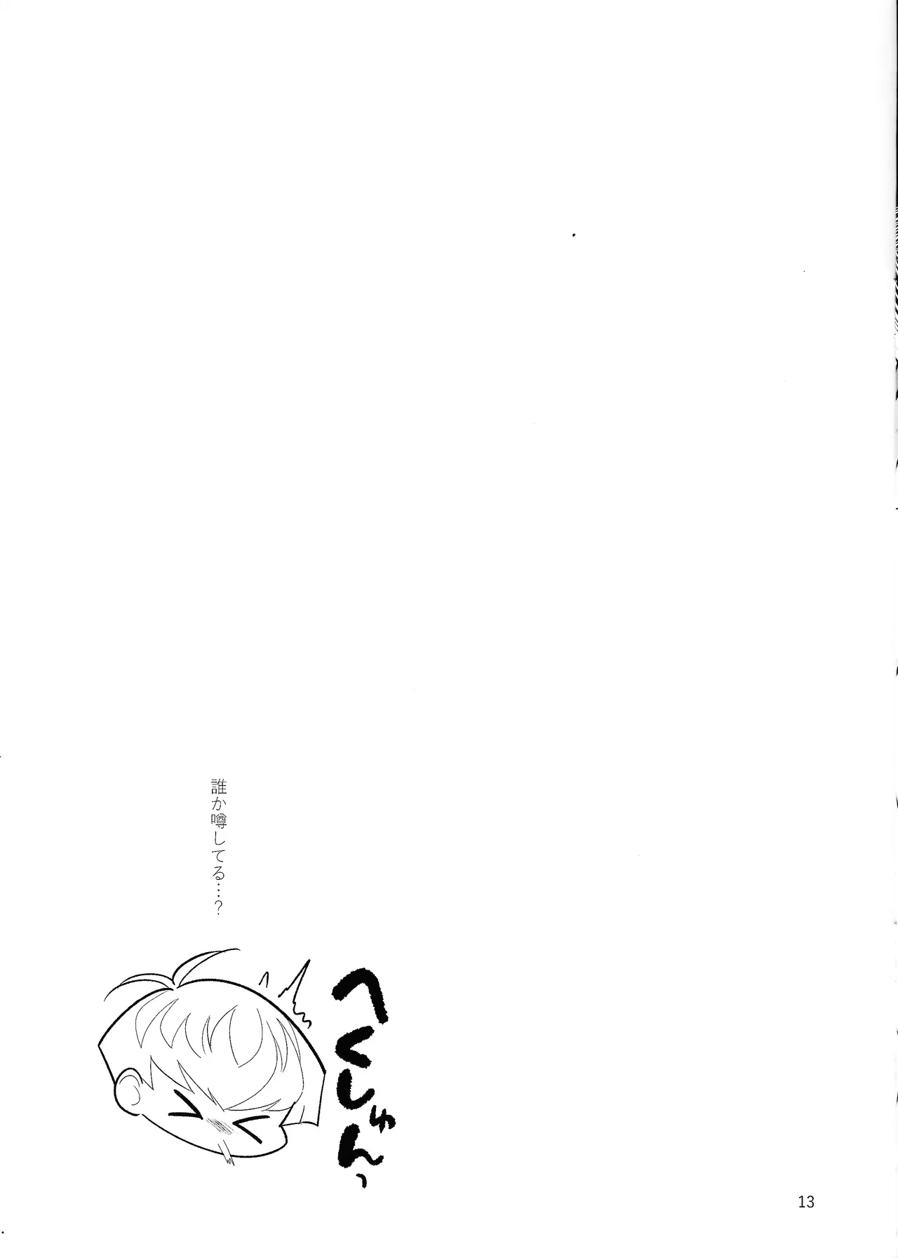 Yubex ~High Leg Aki no Jin~ - Page 12