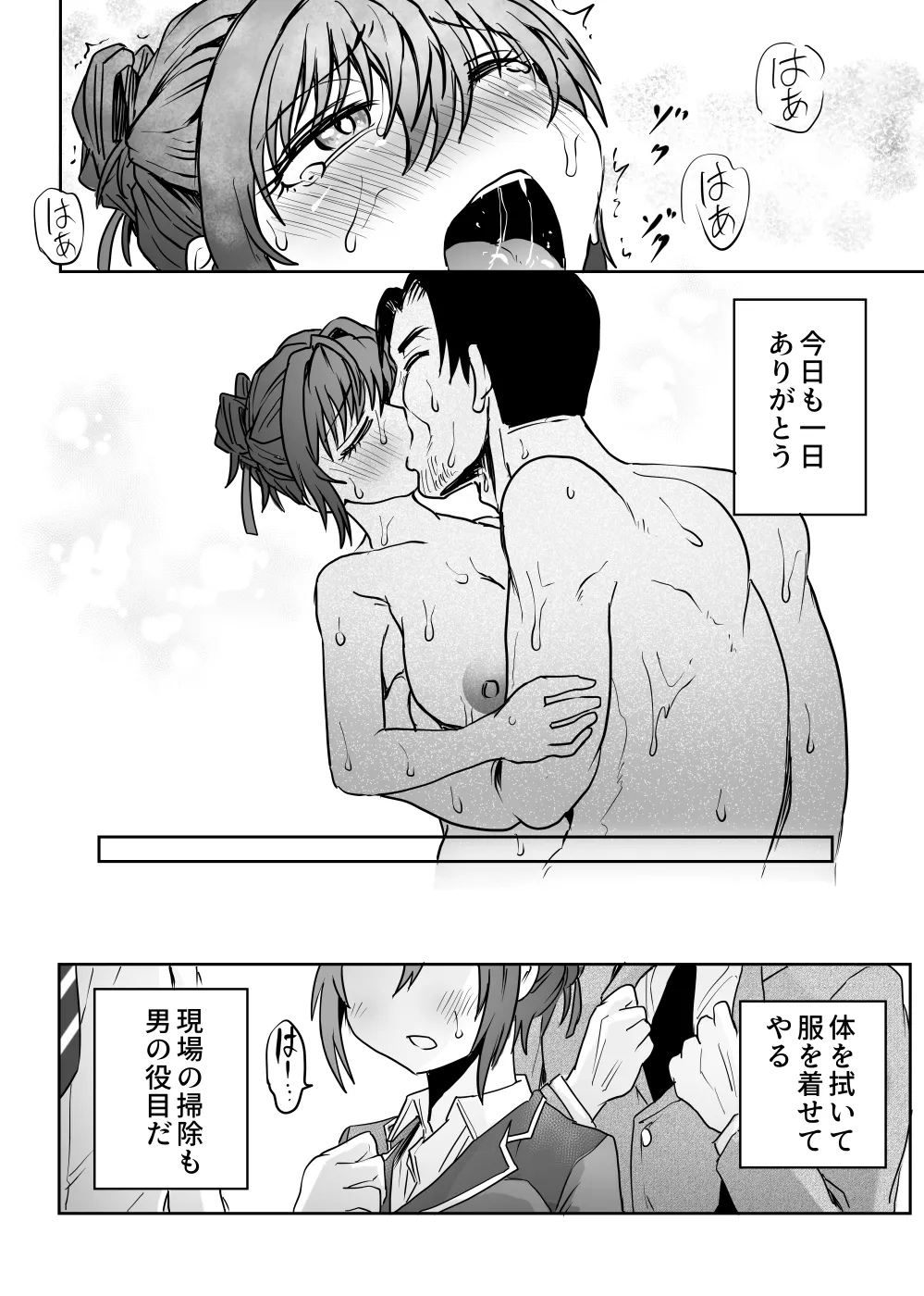 Shoko de wa Koe o Osaete page 45 original parody - business suit sweating hentai manga - read online free