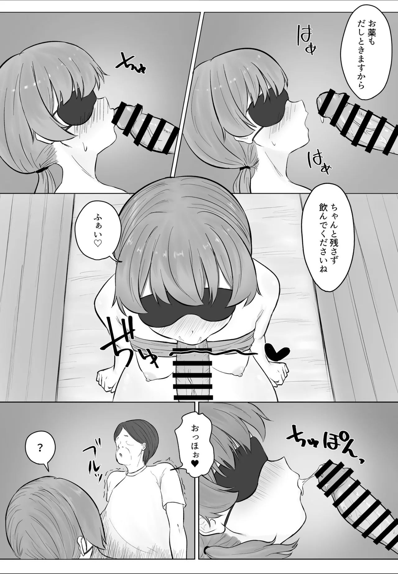 Ano... Kore, Massage desu yo ne? page 42 original parody - squirting nakadashi hentai manga - read online free