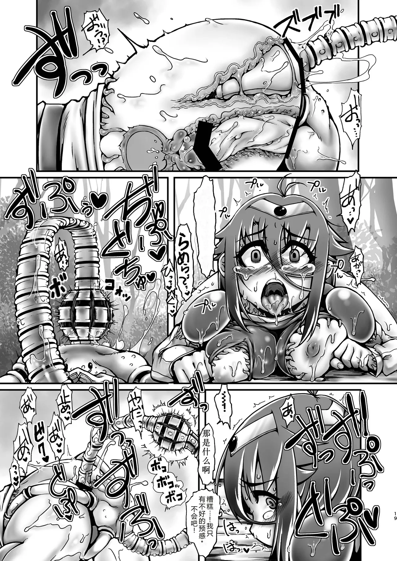 Yowakute New Game. Lv3! - Page 19