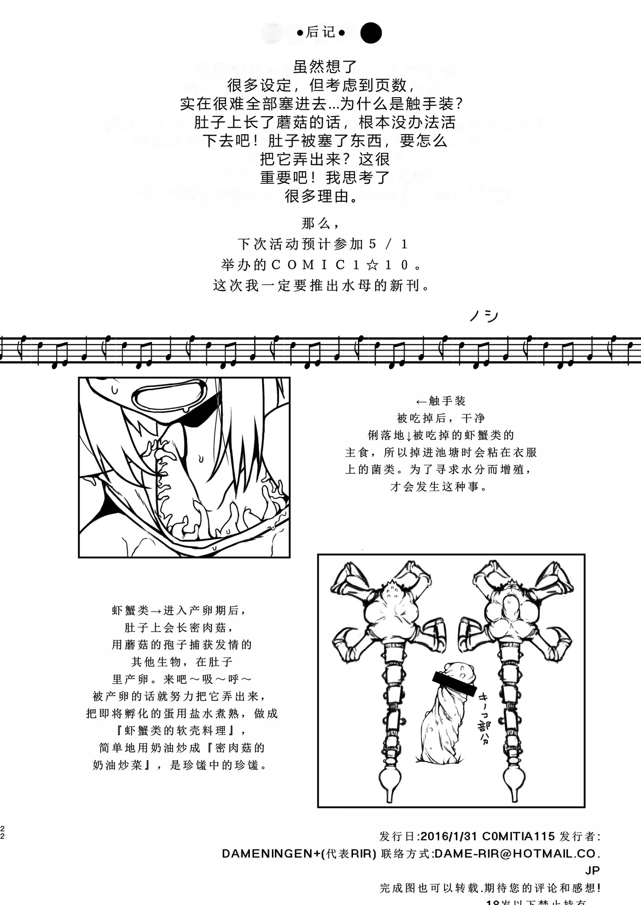 Yowakute New Game. Lv3! page 22 original parody - rough translation hentai manga - read online free