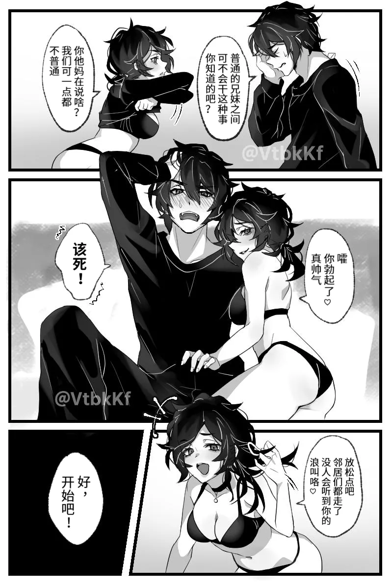 The coffin of Andy and Leyley - Page 9