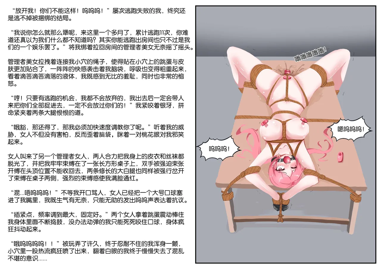 《我莫名被囚禁了！》 - Page 43