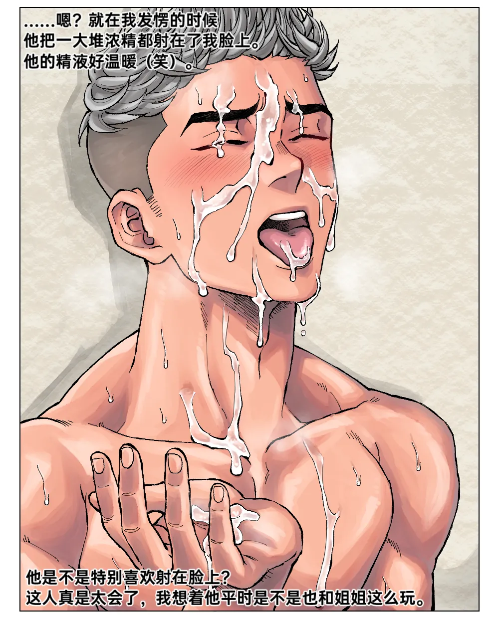 夏天的回忆【姐姐的男朋友】 page 13 - cheating yaoi hentai manga - read online free