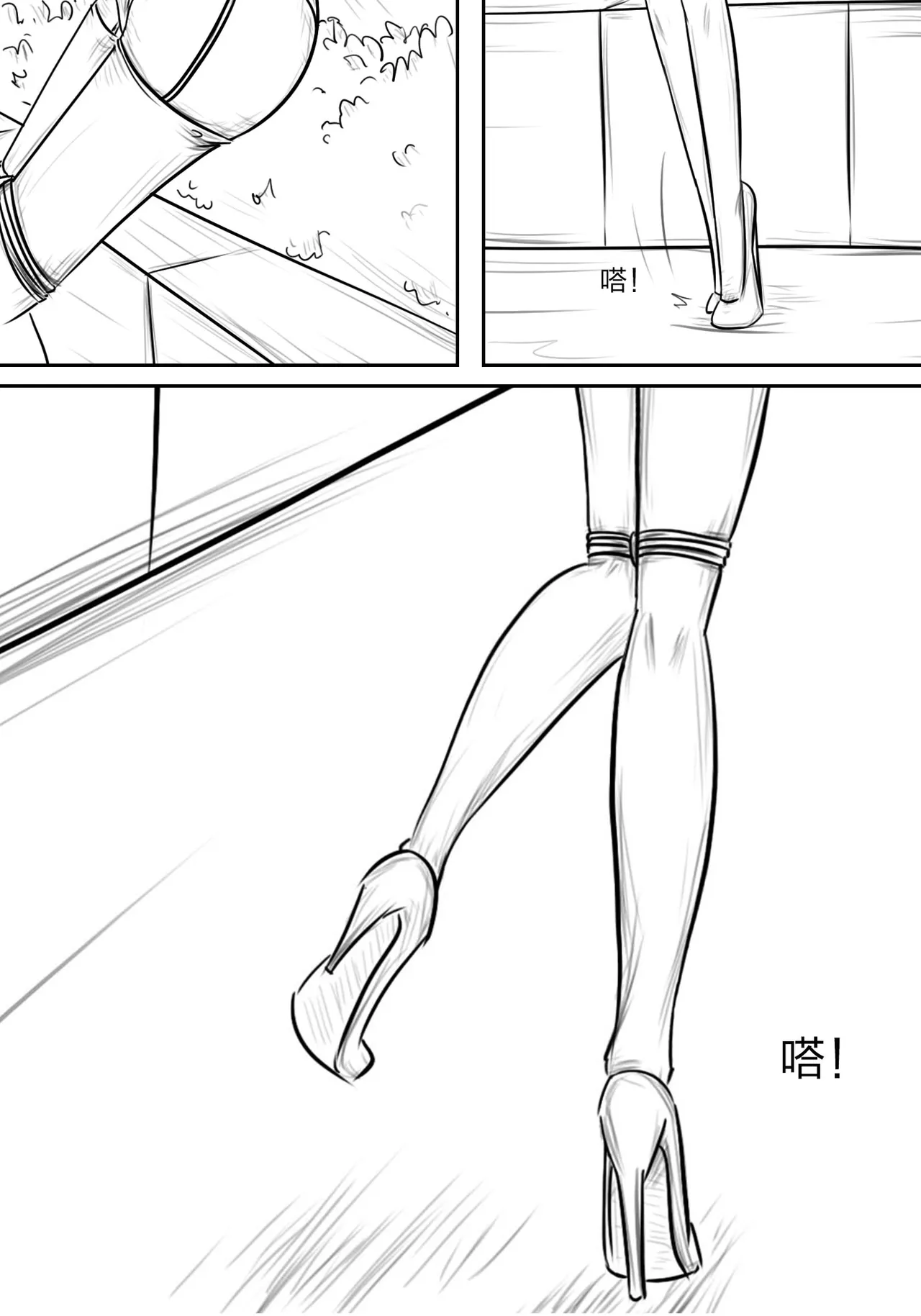 拘束学院 - Page 30