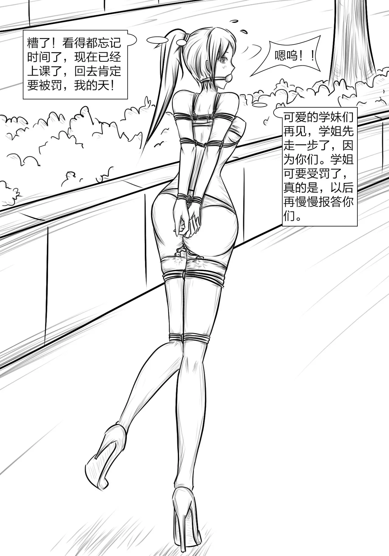 拘束学院 page 31 - gag bondage hentai manga - read online free