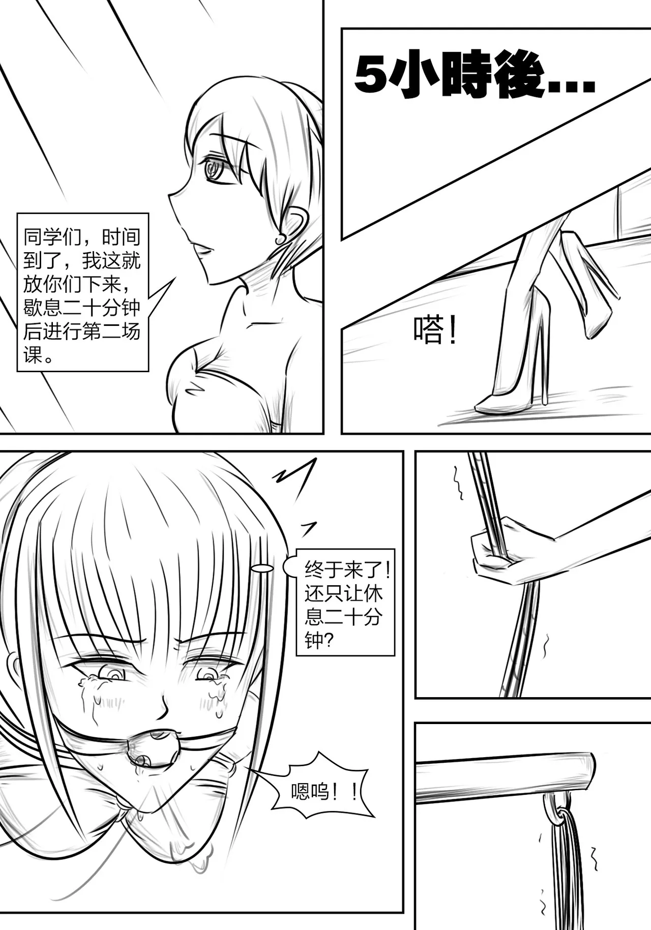 拘束学院 page 32 - gag bondage hentai manga - read online free
