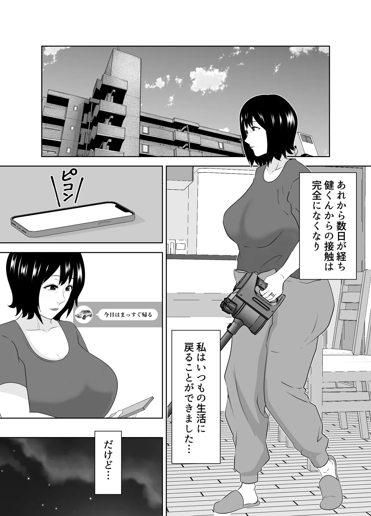 Wakai Kanrinin ni Otosareta Muchimuchi Hitozuma Jukujo page 65 original parody - squirting milf hentai manga - read online free