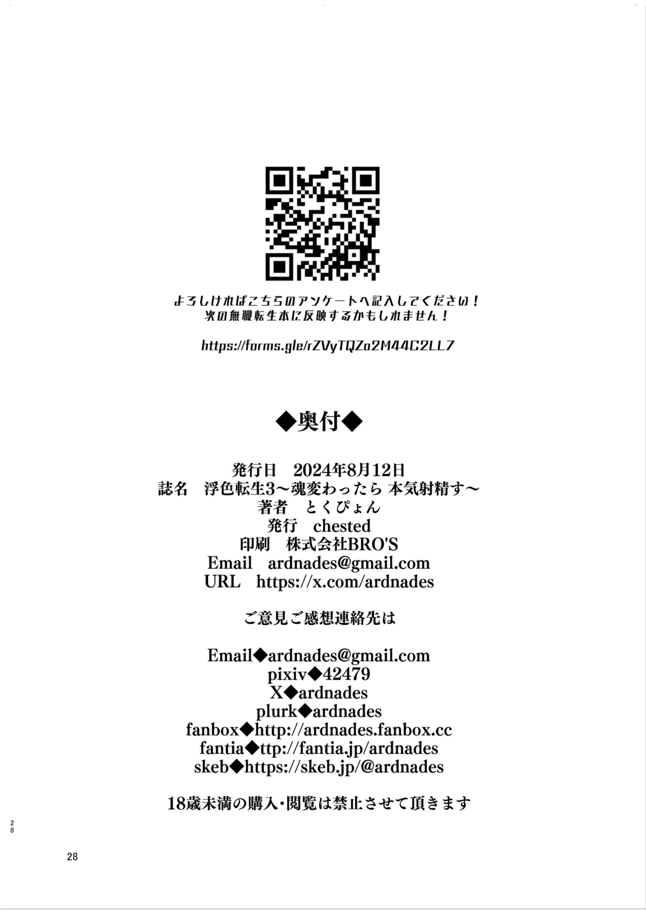 [chested (Tokupyon)] Fushoku Tensei 3 ~Tamashii Kawattara Honki Shaseisu~ (Mushoku Tensei ~Isekai Ittara Honki Dasu~) ENG [Digital] page 27 featuring sara mushoku tensei parody - futanari elf hentai manga - read online free