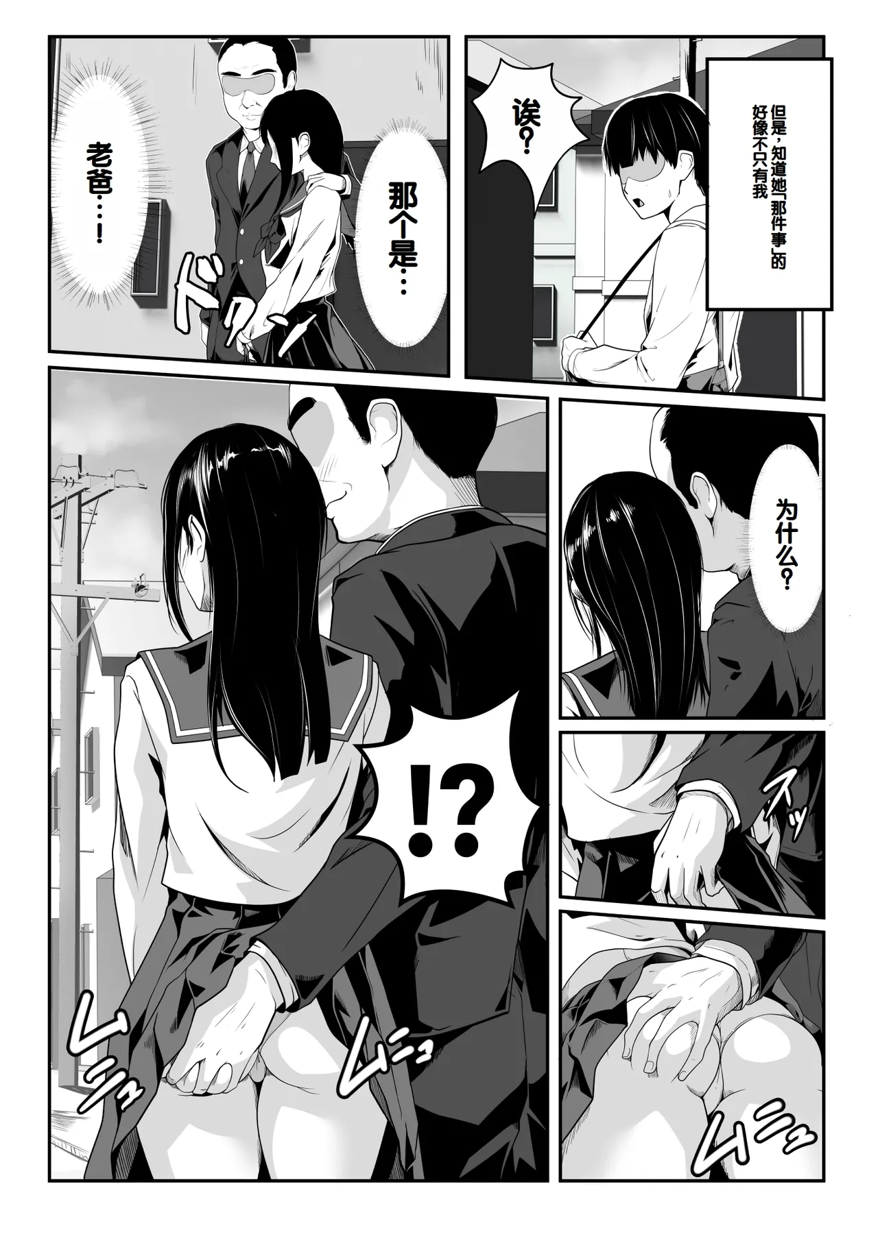 Osananajimi no Muboubi Manko Tsukai Houdai ni Natta Hanashi | 青梅竹马的无防备小穴随便使用的故事 page 15 original parody - netorare schoolgirl uniform hentai manga - read online free