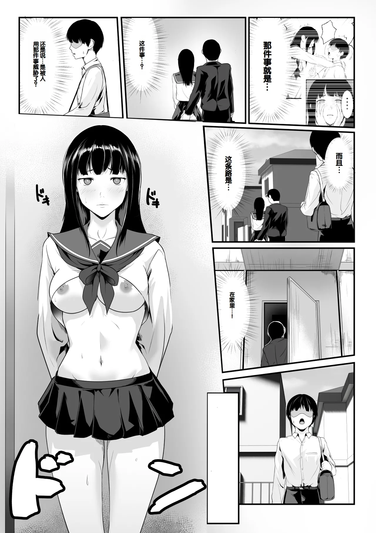 Osananajimi no Muboubi Manko Tsukai Houdai ni Natta Hanashi | 青梅竹马的无防备小穴随便使用的故事 page 16 original parody - netorare schoolgirl uniform hentai manga - read online free