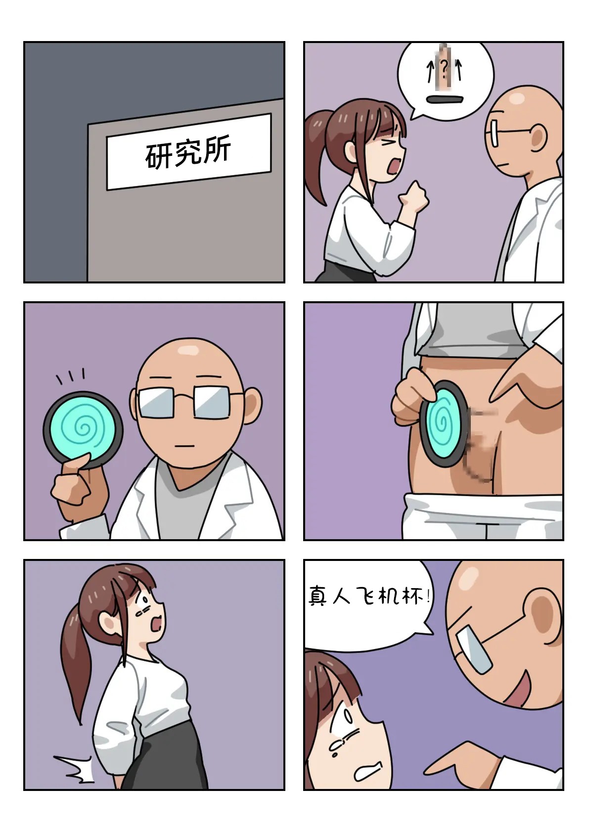 Sissy Life ch.1~12 - - Page 120