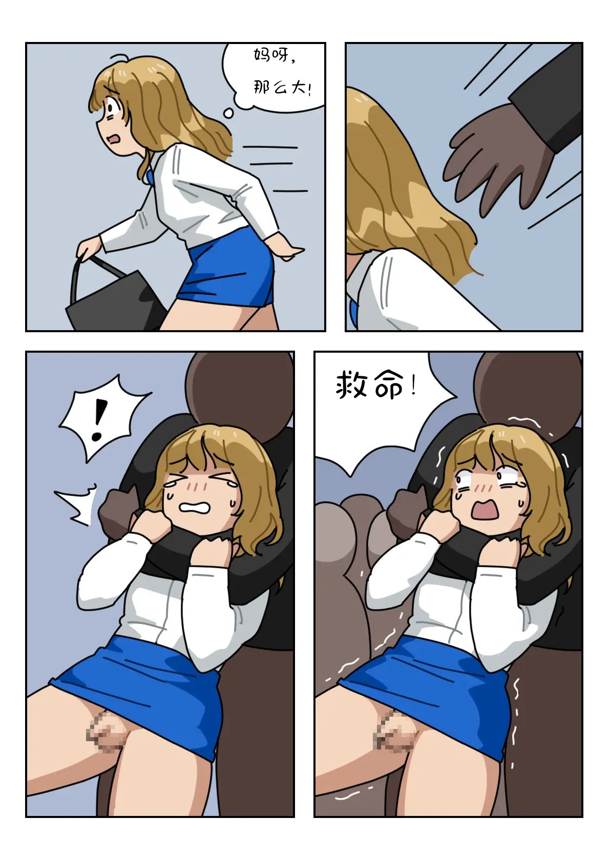 Sissy Life ch.1~12 - - Page 131