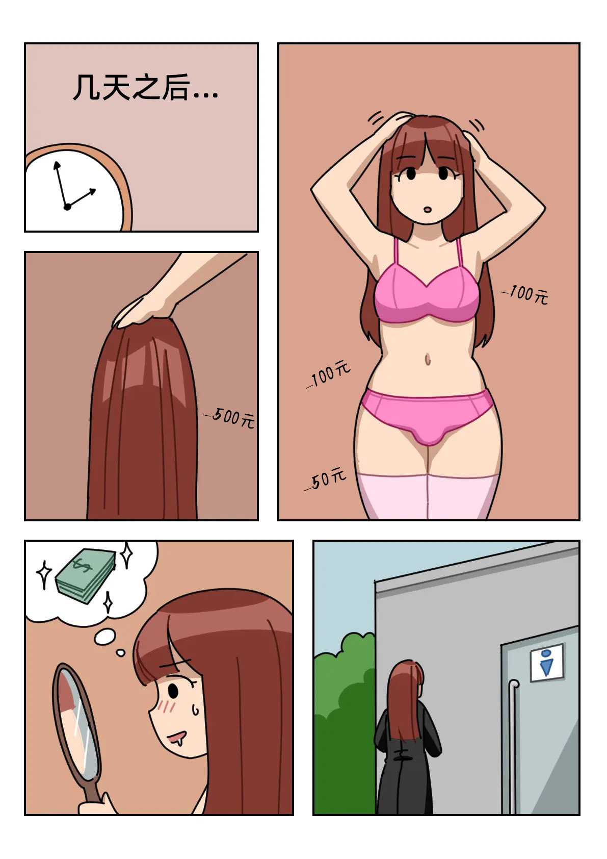 Sissy Life ch.1~12 - - Page 63