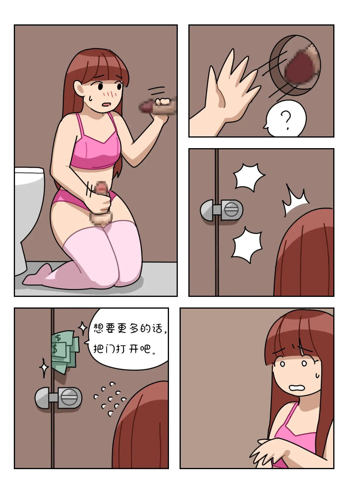 Sissy Life ch.1~12 - - Page 65