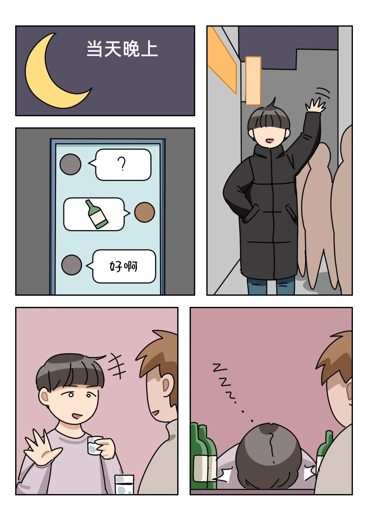Sissy Life ch.1~12 - - Page 71