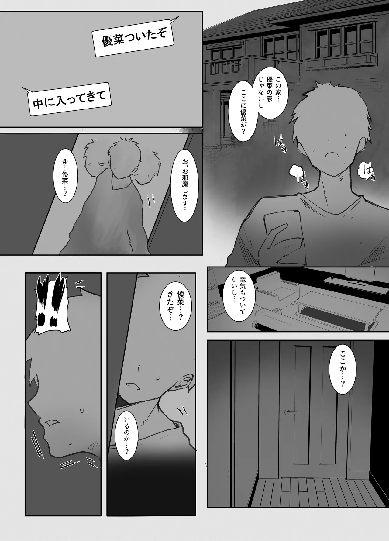 Miuri page 28 original parody - big breasts glasses hentai manga - read online free