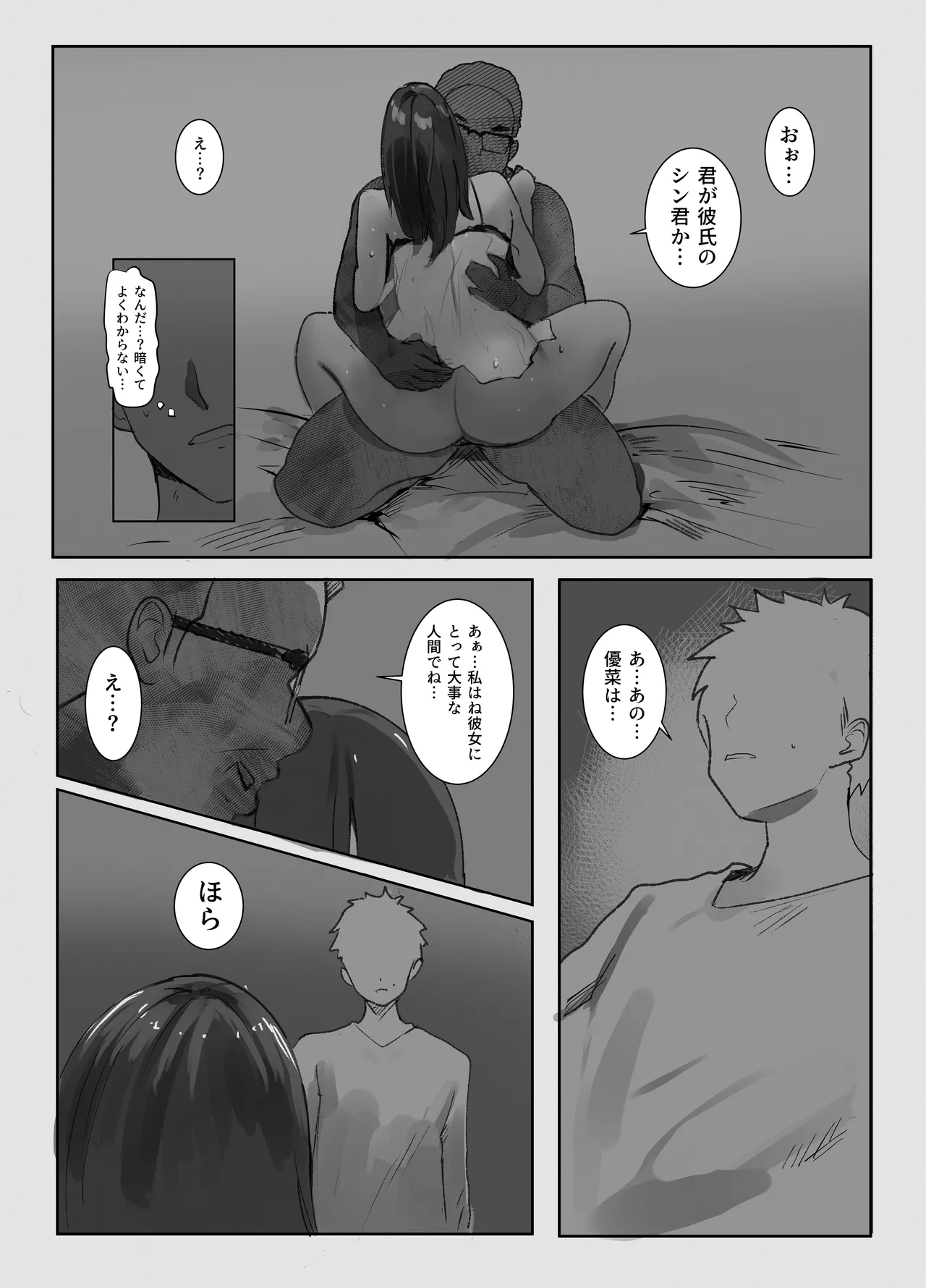 Miuri page 29 original parody - big breasts glasses hentai manga - read online free