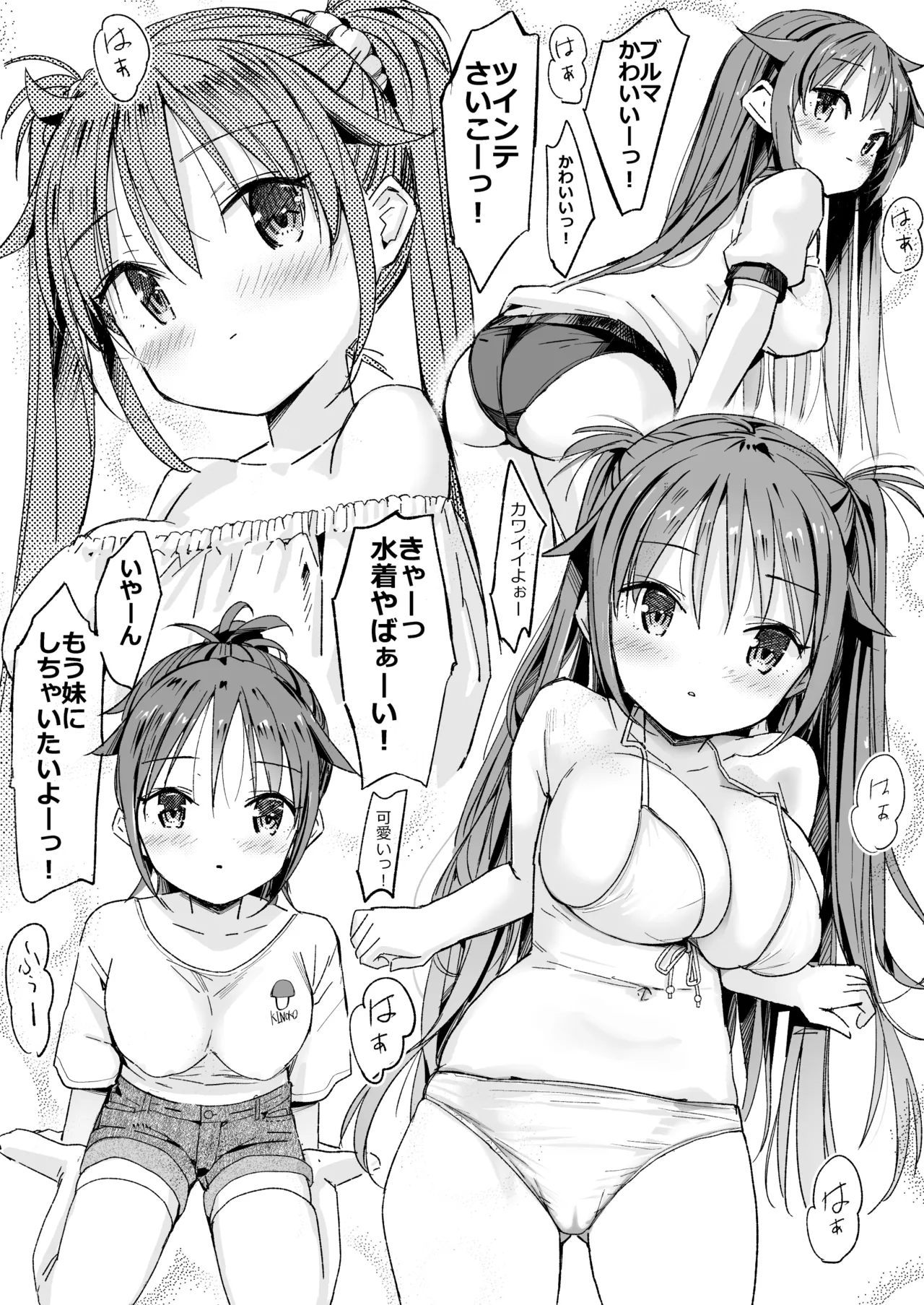 [Natsumemo. (Natsushima Memo)] Kyonyuu Jii-chan ~Ojii-chan ga Watashi yori Ooki na Oppai ni Nacchatta.~ - Page 10
