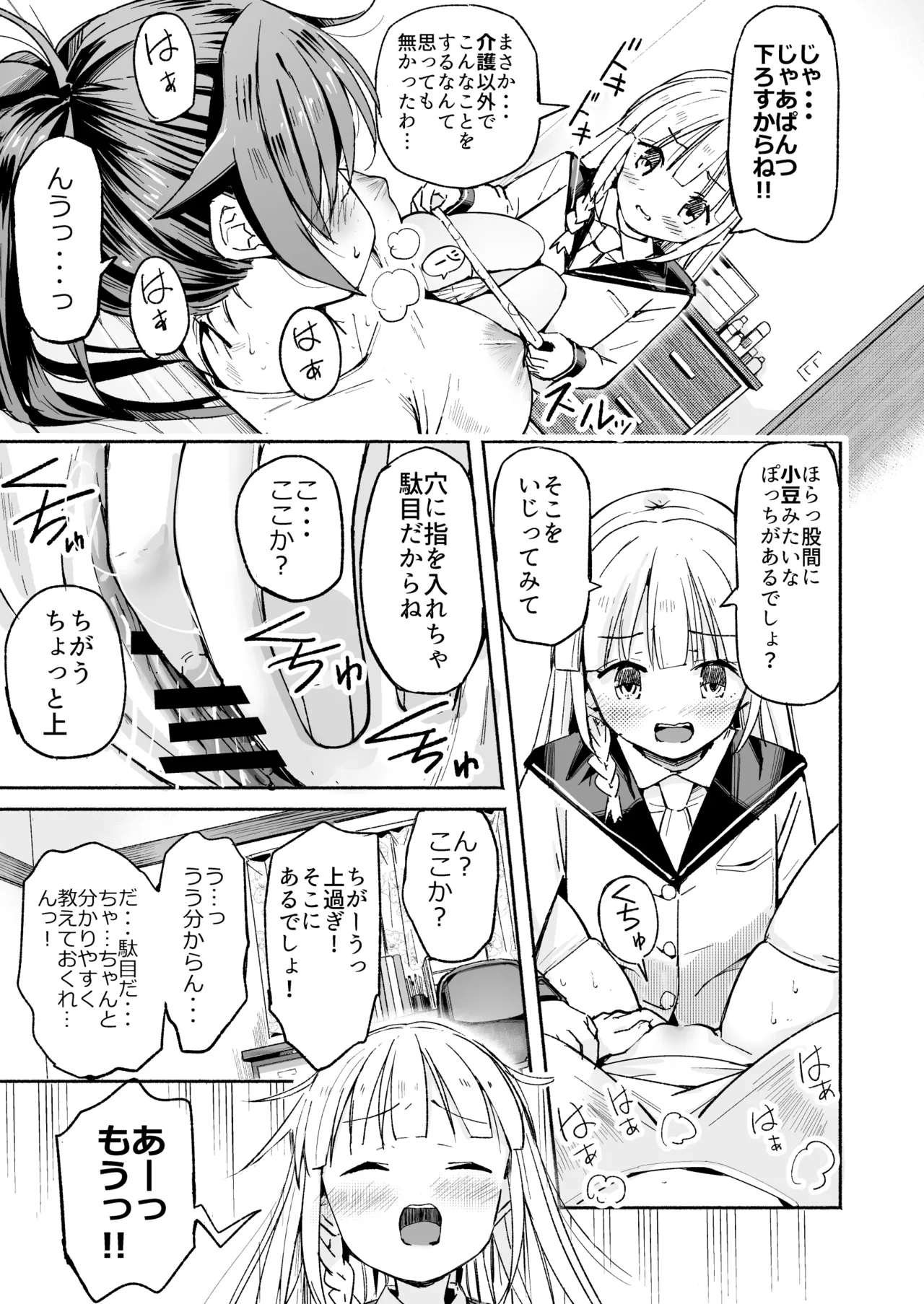 [Natsumemo. (Natsushima Memo)] Kyonyuu Jii-chan ~Ojii-chan ga Watashi yori Ooki na Oppai ni Nacchatta.~ page 14 original parody - big breasts story arc hentai manga - read online free