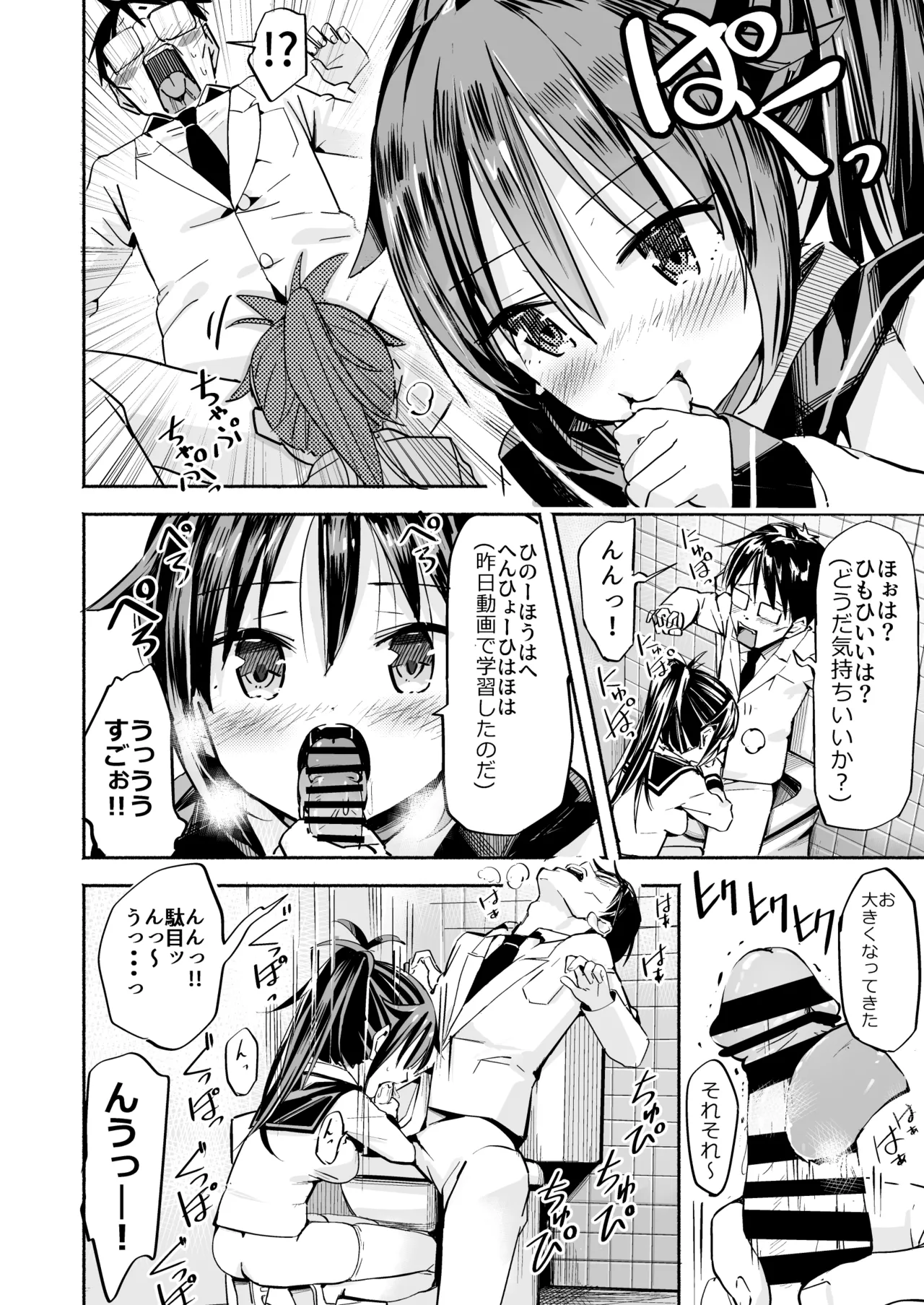 [Natsumemo. (Natsushima Memo)] Kyonyuu Jii-chan ~Ojii-chan ga Watashi yori Ooki na Oppai ni Nacchatta.~ page 29 original parody - big breasts story arc hentai manga - read online free