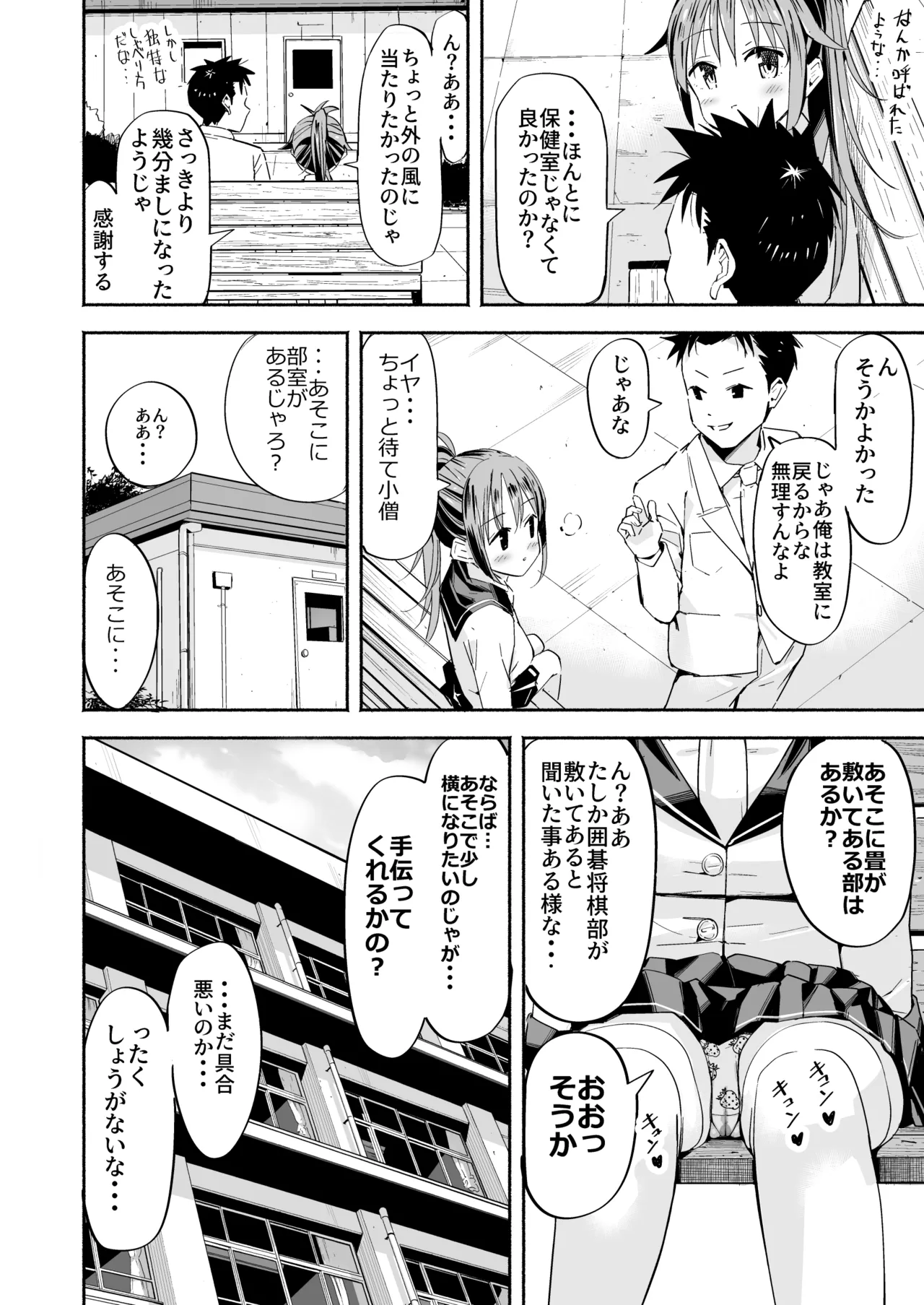 [Natsumemo. (Natsushima Memo)] Kyonyuu Jii-chan ~Ojii-chan ga Watashi yori Ooki na Oppai ni Nacchatta.~ page 45 original parody - big breasts story arc hentai manga - read online free
