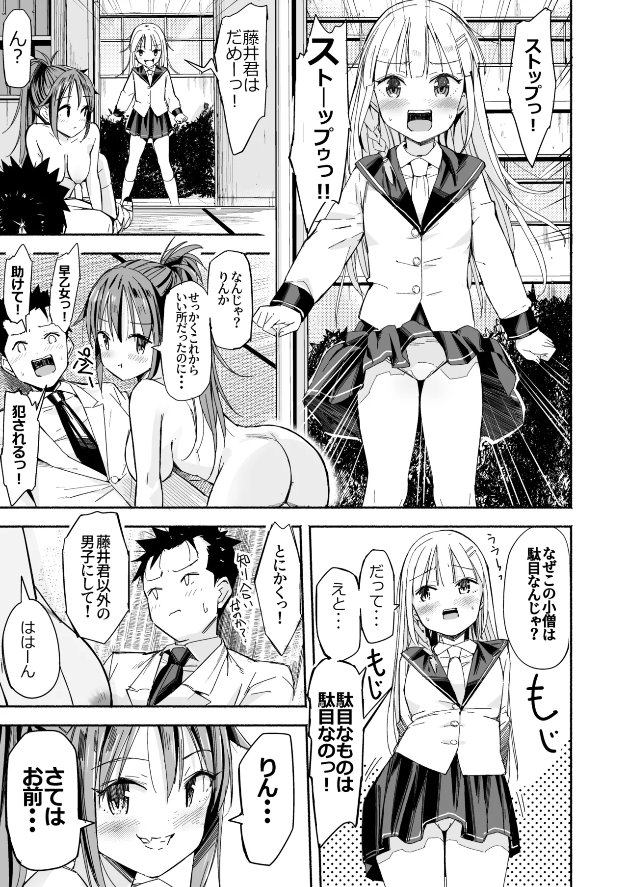 [Natsumemo. (Natsushima Memo)] Kyonyuu Jii-chan ~Ojii-chan ga Watashi yori Ooki na Oppai ni Nacchatta.~ page 58 original parody - big breasts story arc hentai manga - read online free