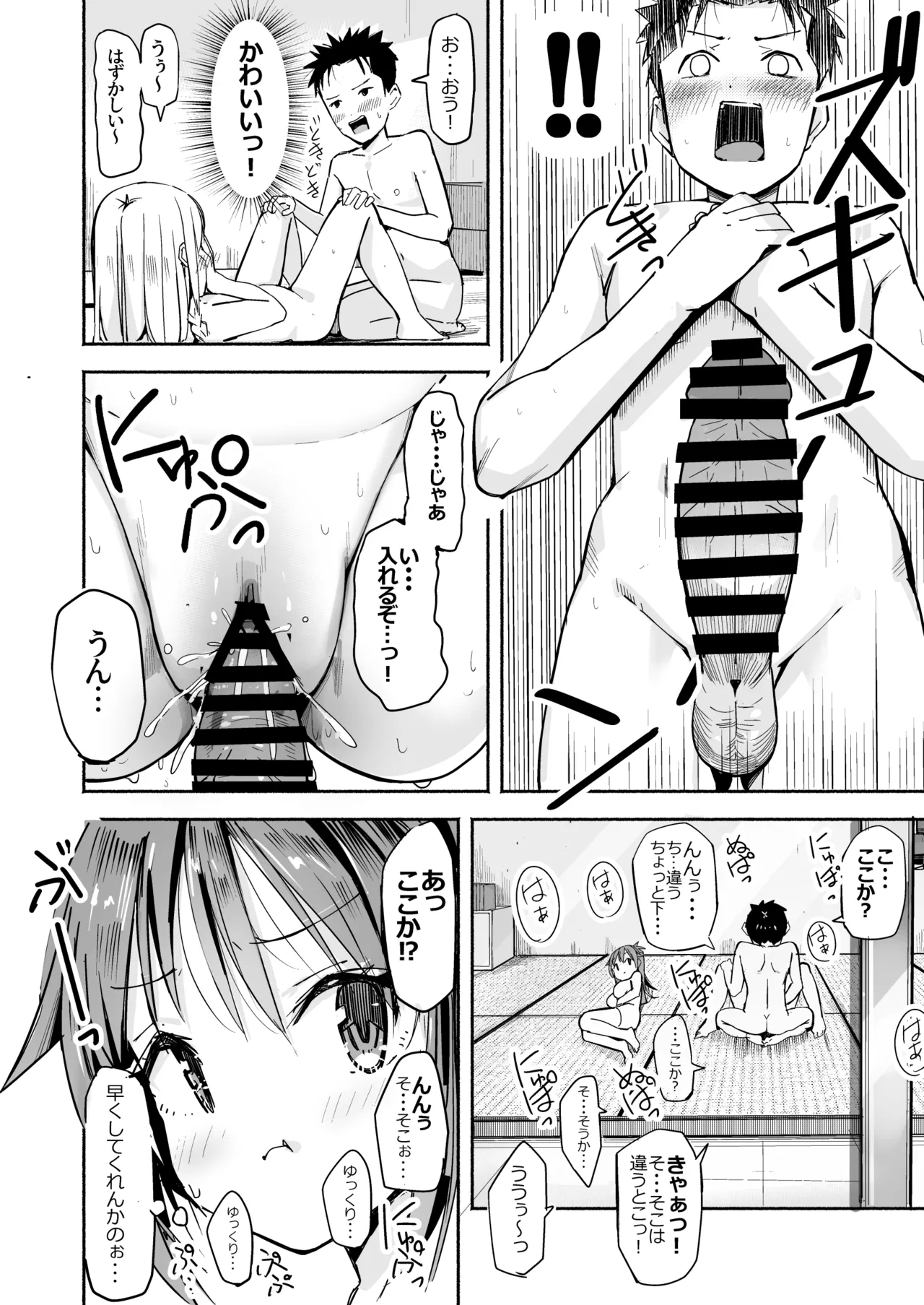 [Natsumemo. (Natsushima Memo)] Kyonyuu Jii-chan ~Ojii-chan ga Watashi yori Ooki na Oppai ni Nacchatta.~ page 71 original parody - big breasts story arc hentai manga - read online free