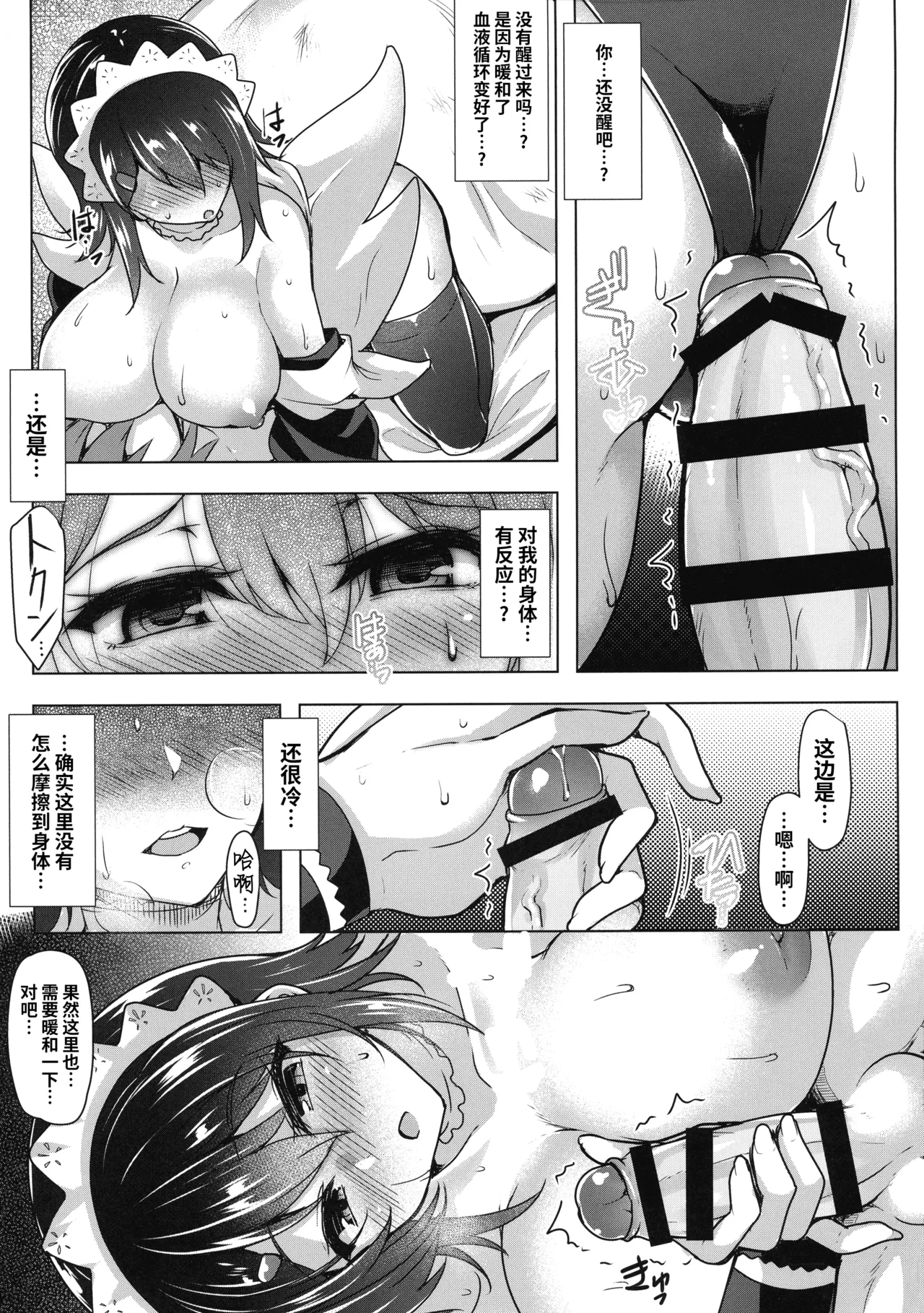 Tsuru no Amae-gaeshi - Page 13