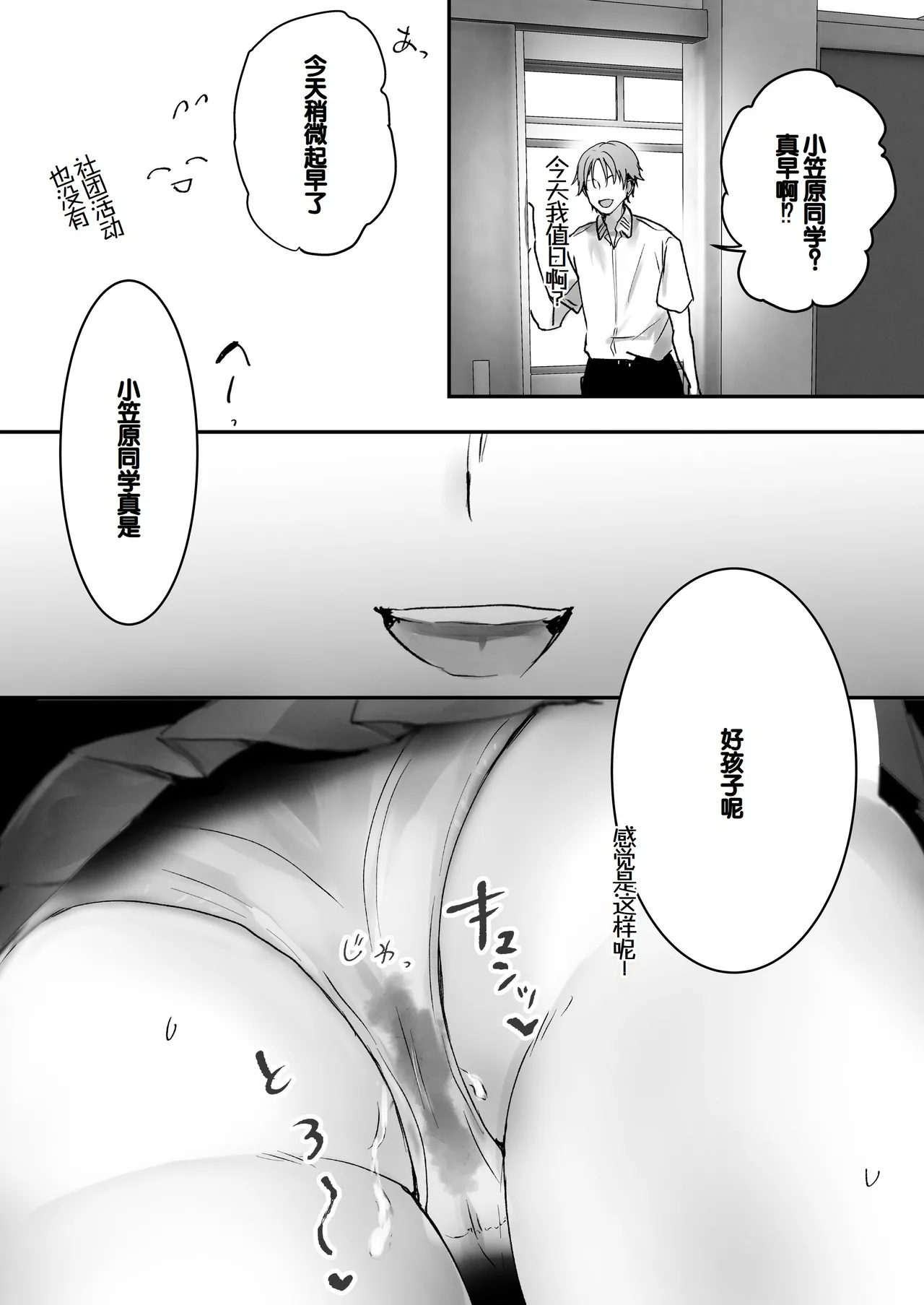 [Friend Zero (Tomozero)] Orikou-san 1+2 ~Senpai to Himitsu no Obenkyou o Suru Hanashi & Doukyuusei ni Tanomare Koto o Sareru Hanashi~ + Orikou-san no Illust  Hon  [Chinese] [Digital] page 21 original parody - kissing unusual pupils hentai manga - read online free