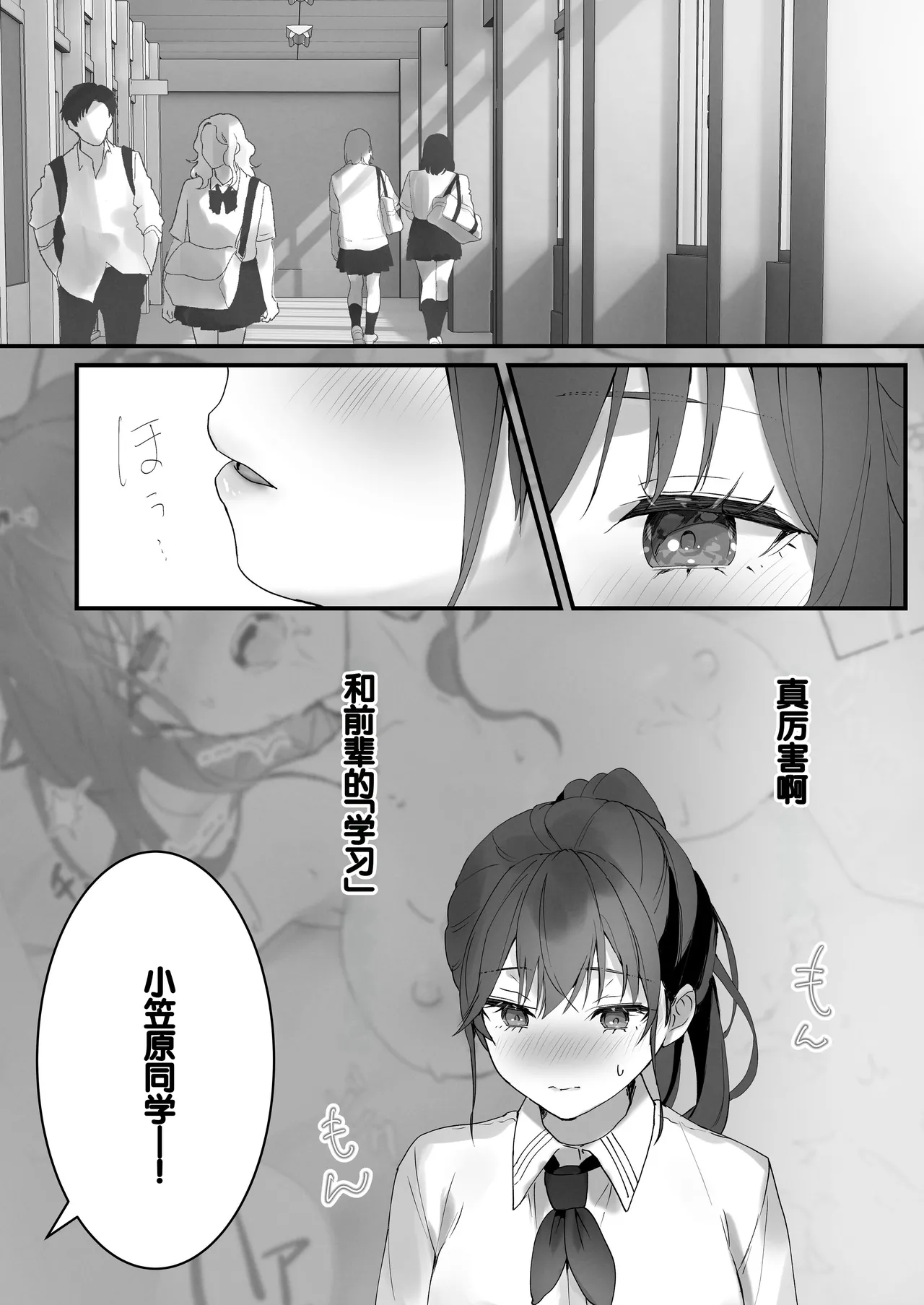 [Friend Zero (Tomozero)] Orikou-san 1+2 ~Senpai to Himitsu no Obenkyou o Suru Hanashi & Doukyuusei ni Tanomare Koto o Sareru Hanashi~ + Orikou-san no Illust  Hon  [Chinese] [Digital] page 23 original parody - kissing unusual pupils hentai manga - read online free