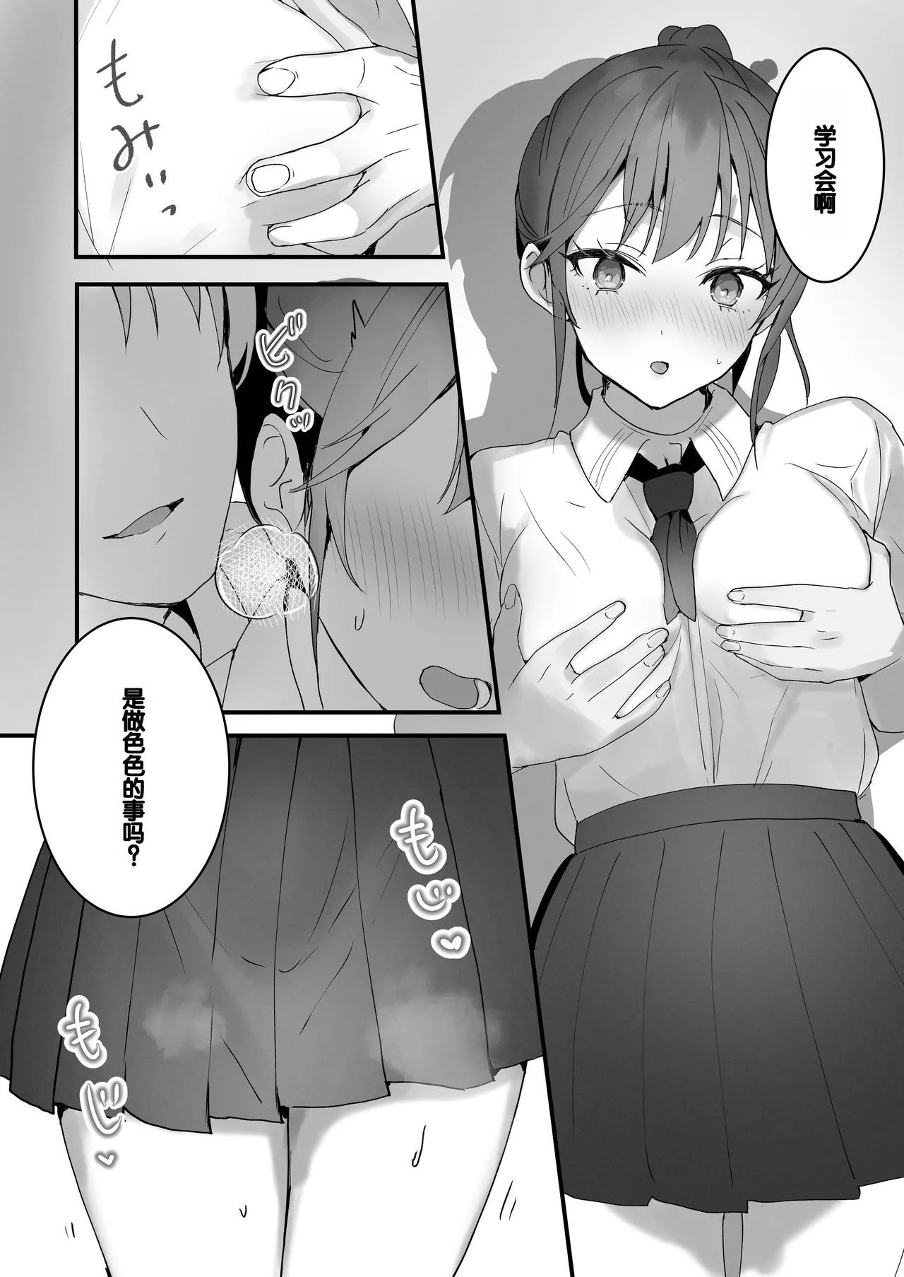 [Friend Zero (Tomozero)] Orikou-san 1+2 ~Senpai to Himitsu no Obenkyou o Suru Hanashi & Doukyuusei ni Tanomare Koto o Sareru Hanashi~ + Orikou-san no Illust  Hon  [Chinese] [Digital] page 27 original parody - kissing unusual pupils hentai manga - read online free