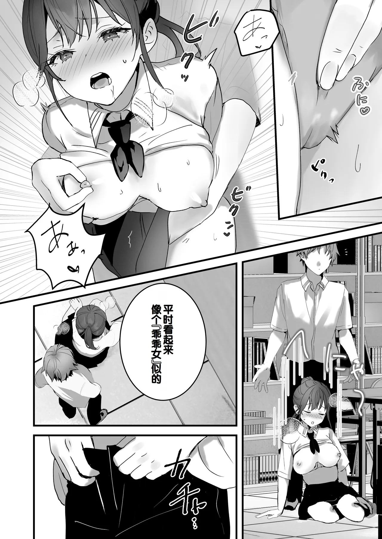 [Friend Zero (Tomozero)] Orikou-san 1+2 ~Senpai to Himitsu no Obenkyou o Suru Hanashi & Doukyuusei ni Tanomare Koto o Sareru Hanashi~ + Orikou-san no Illust  Hon  [Chinese] [Digital] page 33 original parody - kissing unusual pupils hentai manga - read online free