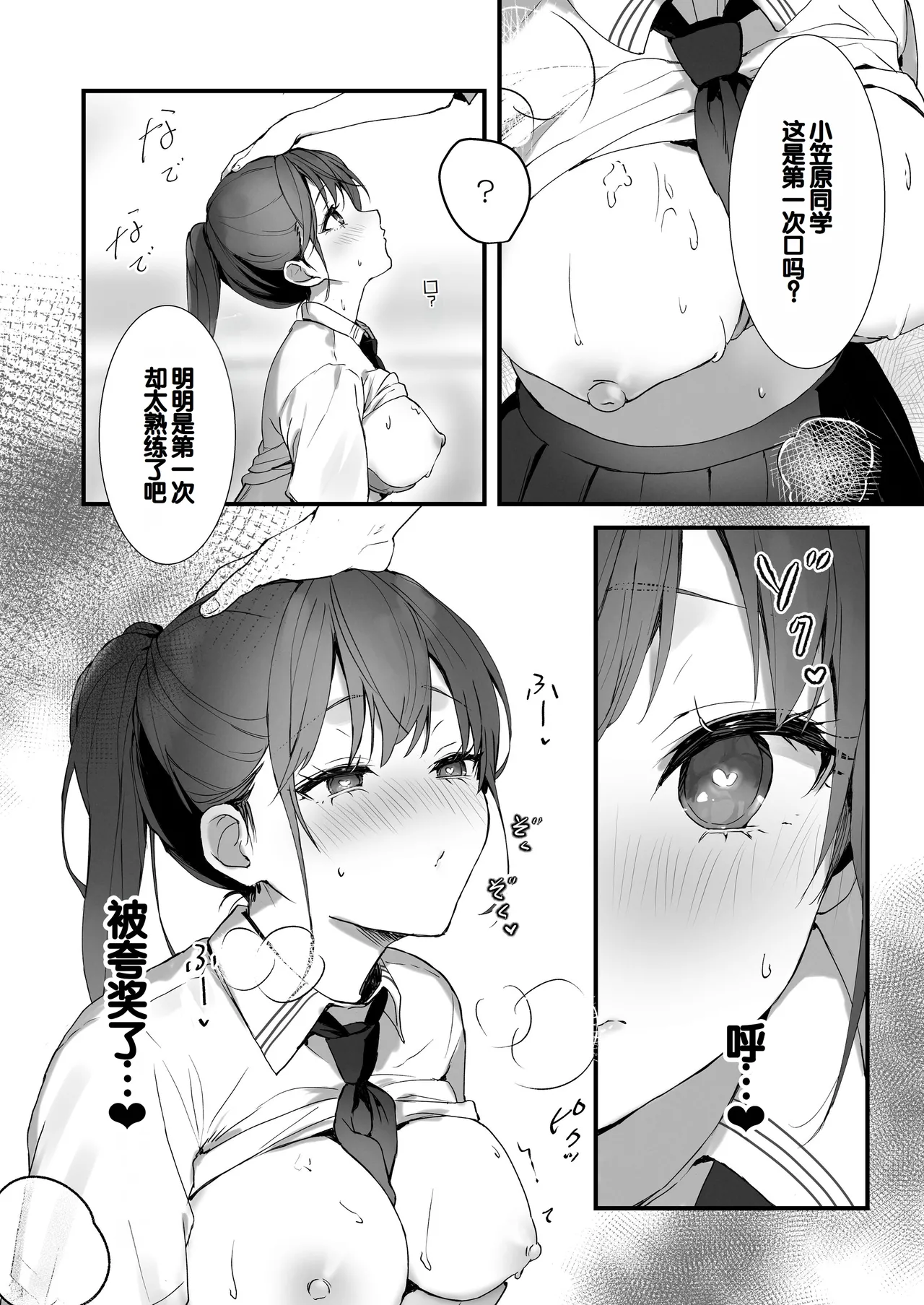 [Friend Zero (Tomozero)] Orikou-san 1+2 ~Senpai to Himitsu no Obenkyou o Suru Hanashi & Doukyuusei ni Tanomare Koto o Sareru Hanashi~ + Orikou-san no Illust  Hon  [Chinese] [Digital] page 41 original parody - kissing unusual pupils hentai manga - read online free
