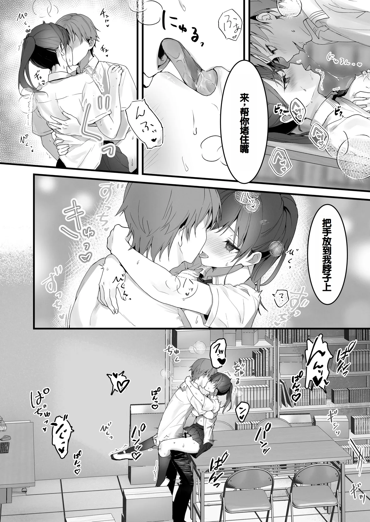 [Friend Zero (Tomozero)] Orikou-san 1+2 ~Senpai to Himitsu no Obenkyou o Suru Hanashi & Doukyuusei ni Tanomare Koto o Sareru Hanashi~ + Orikou-san no Illust  Hon  [Chinese] [Digital] page 51 original parody - kissing unusual pupils hentai manga - read online free